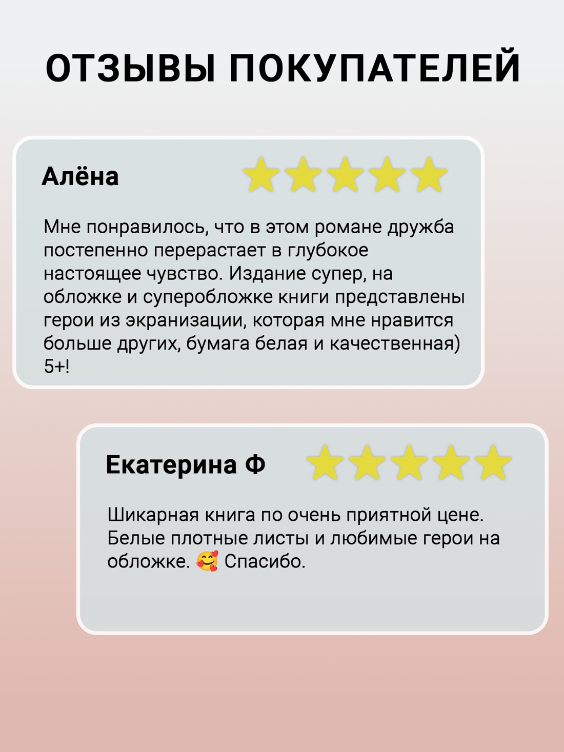 Промо материал к книге "Эмма (твердый)" №1