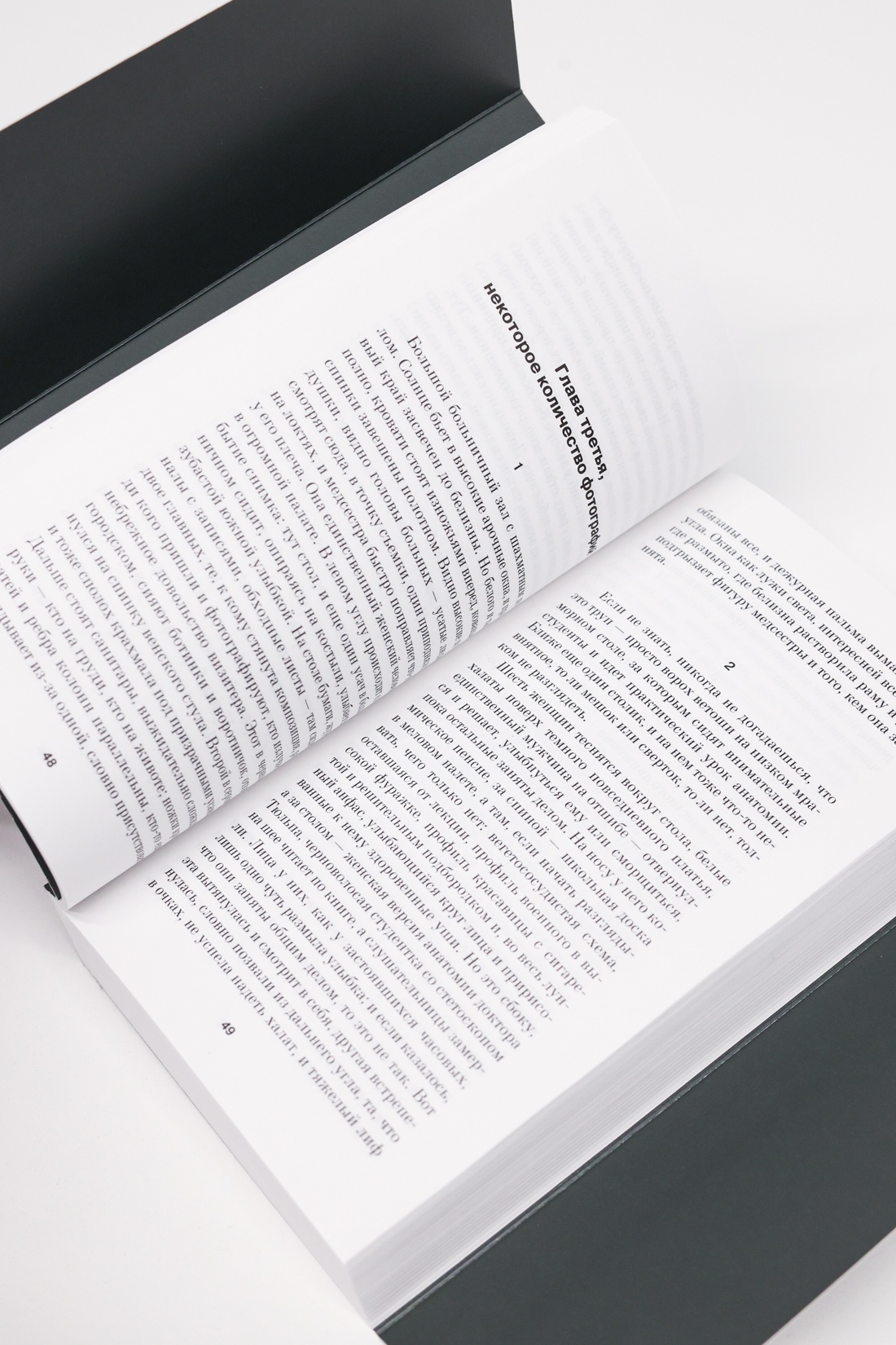 Промо материал к книге "Памяти памяти. Романс" №8