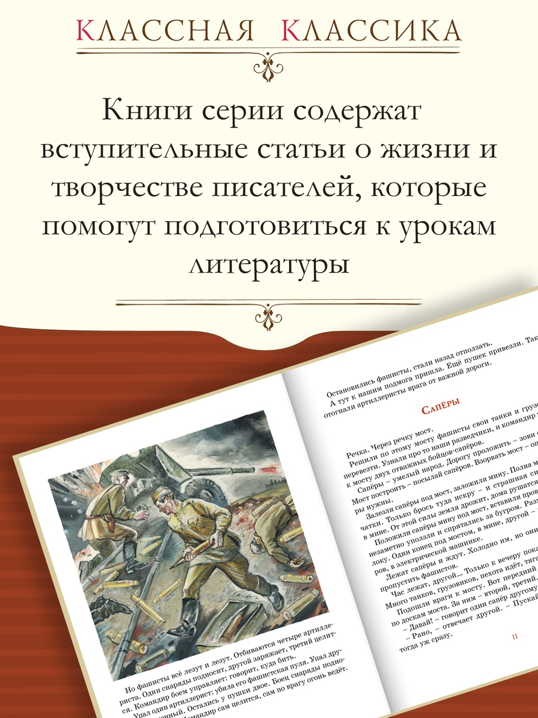 Промо материал к книге "Во имя Великой Победы. Стихи и рассказы о Великой Отечественной войне" №0