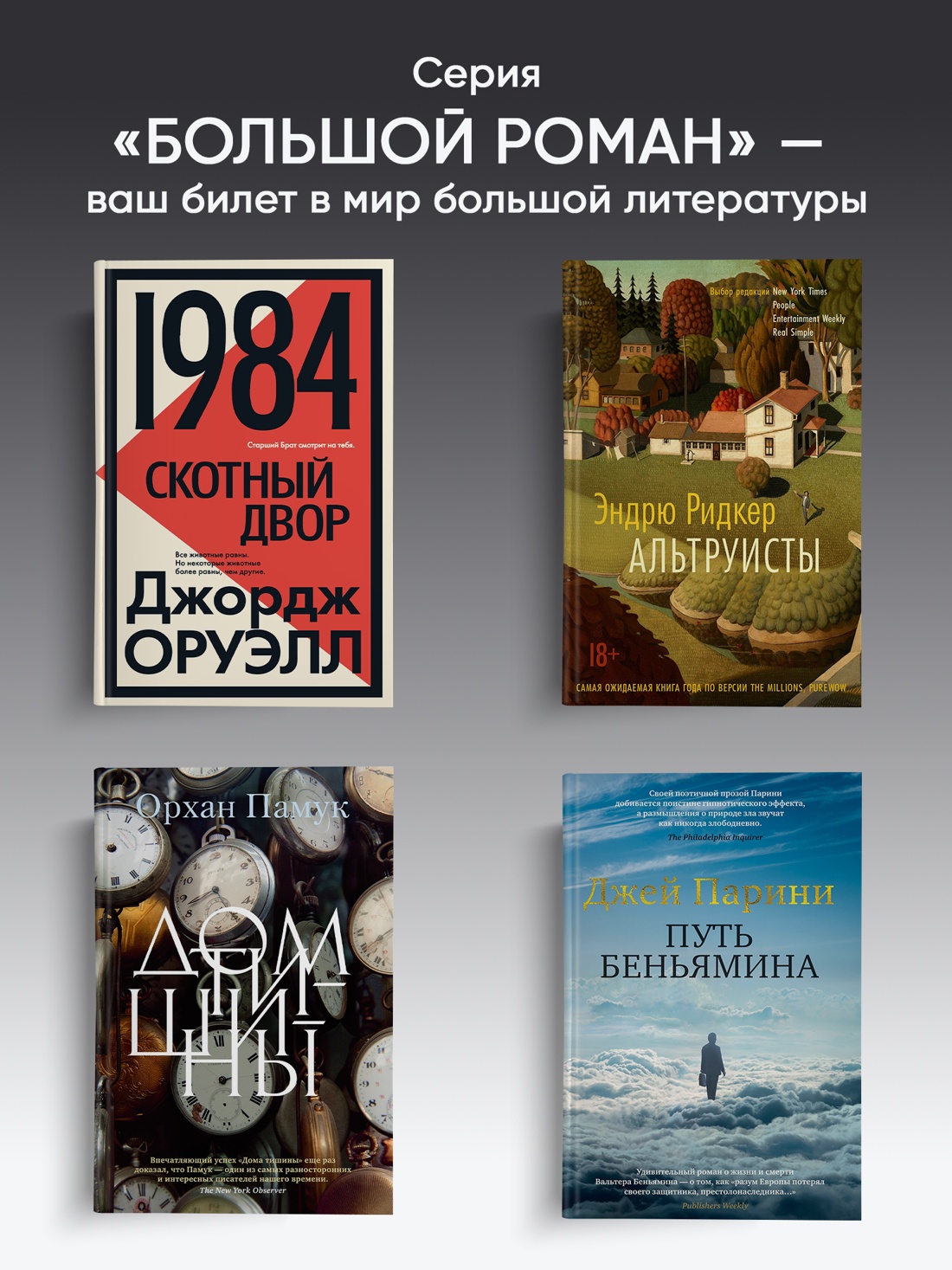 Промо материал к книге "Русалка и миссис Хэнкок" №2