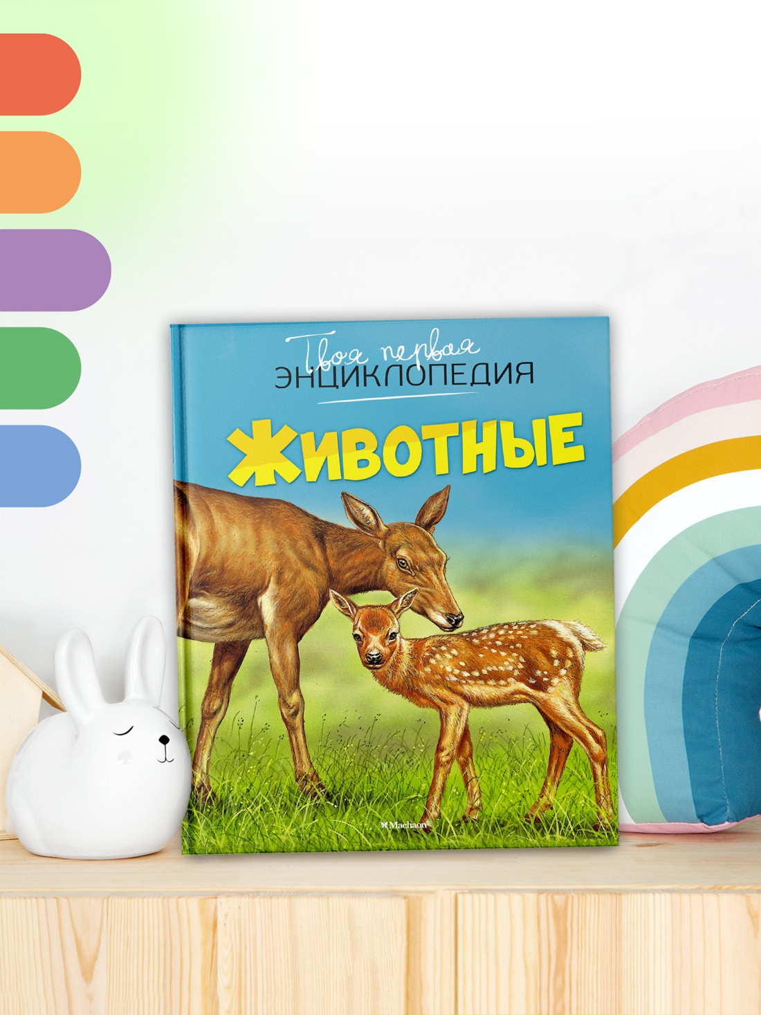 Промо материал к книге "Животные (илл. Бернар Алюни и др.)" №2