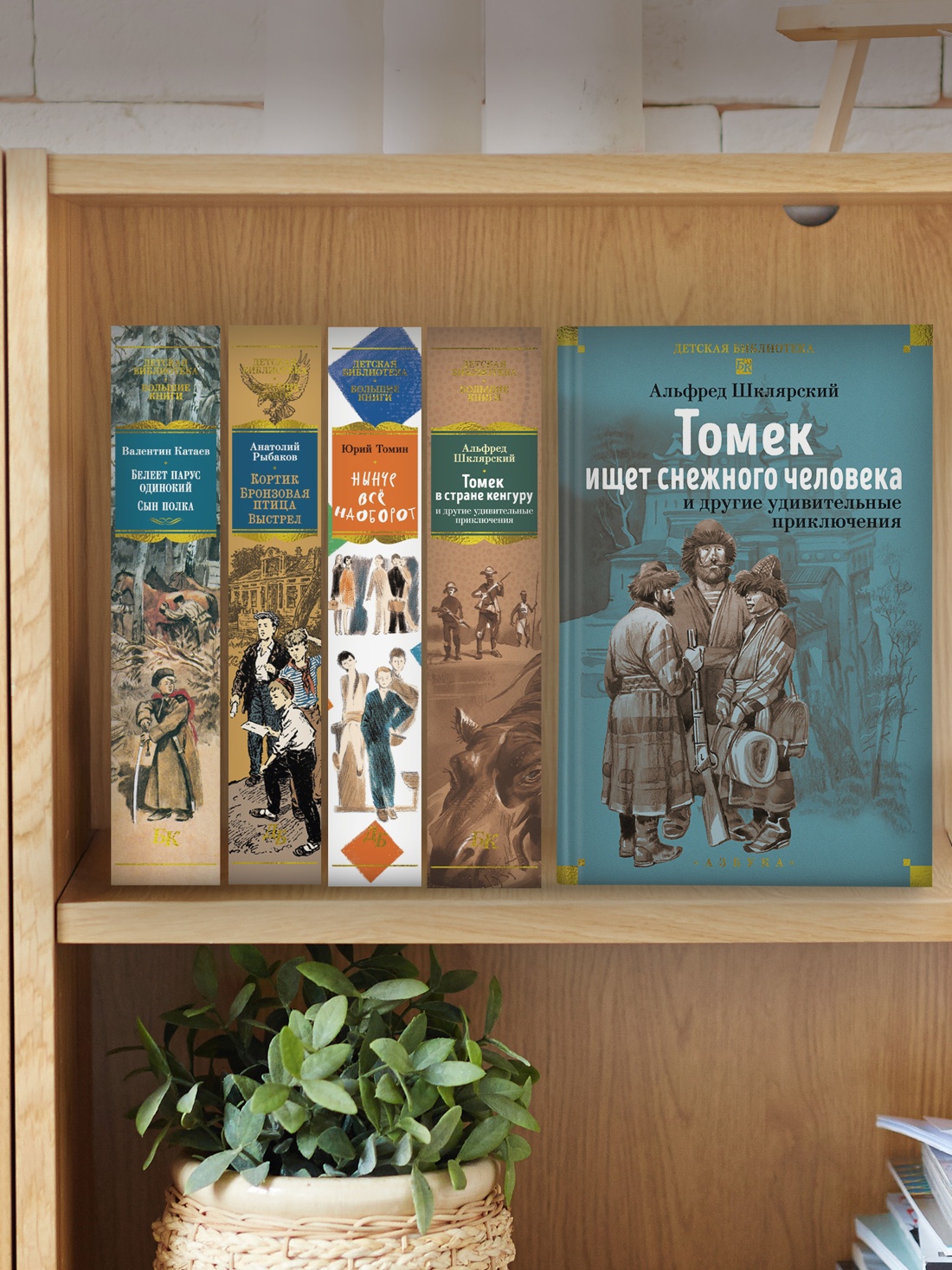 Промо материал к книге "«Томек ищет снежного человека» и другие удивительные приключения" №5