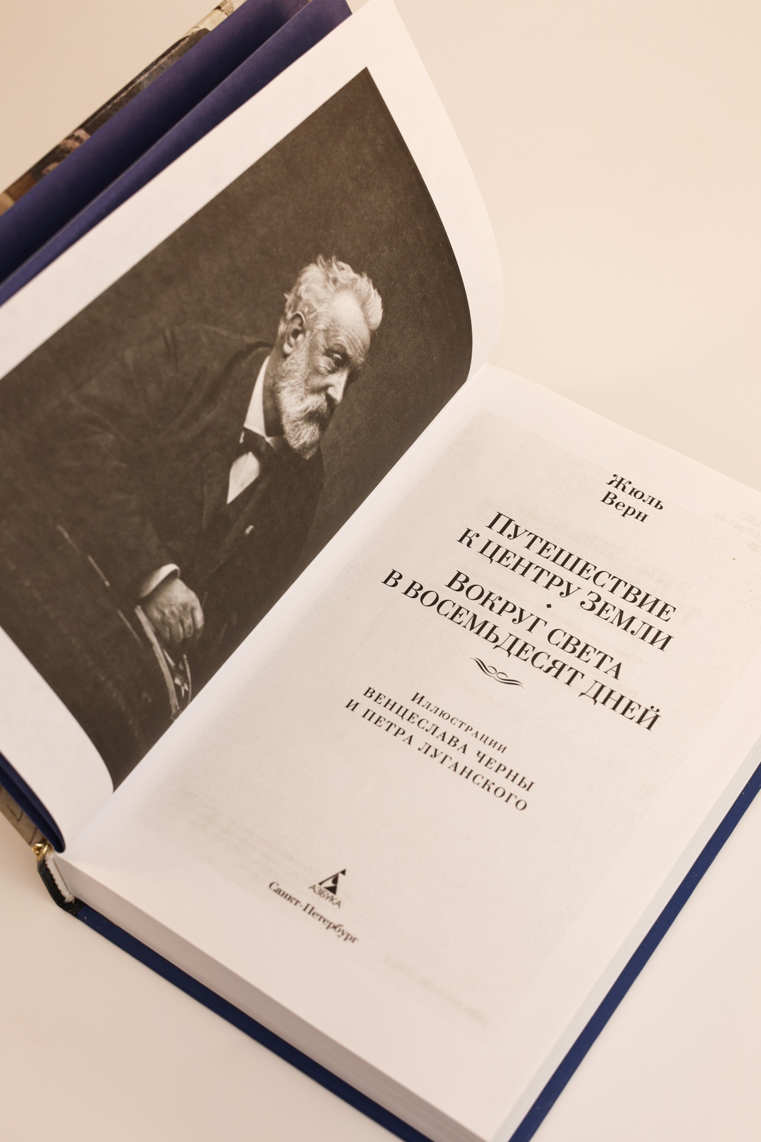 Промо материал к книге "Путешествие к центру Земли. Вокруг света в восемьдесят дней (илл)" №7