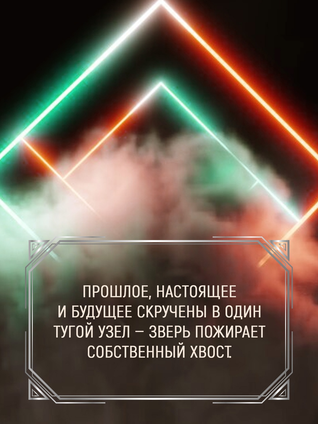 Промо материал к книге "Марс, 1939" №7