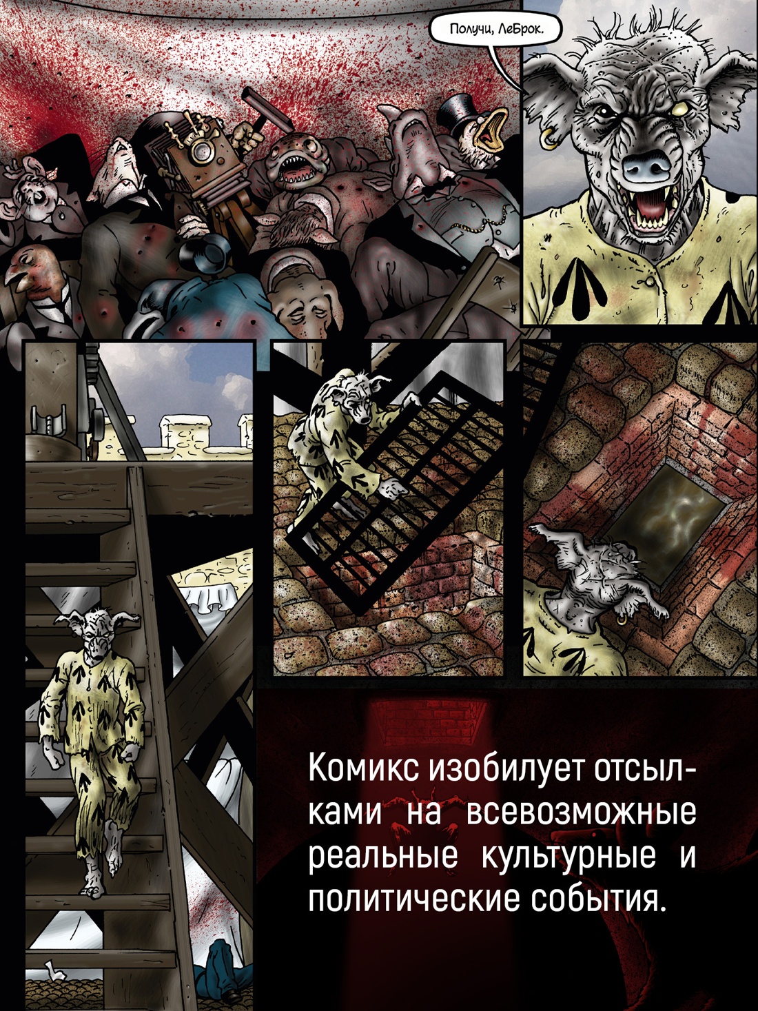 Промо материал к книге "Гранвиль. Книга 1. Гранвиль. Гранвиль, любовь моя" №3