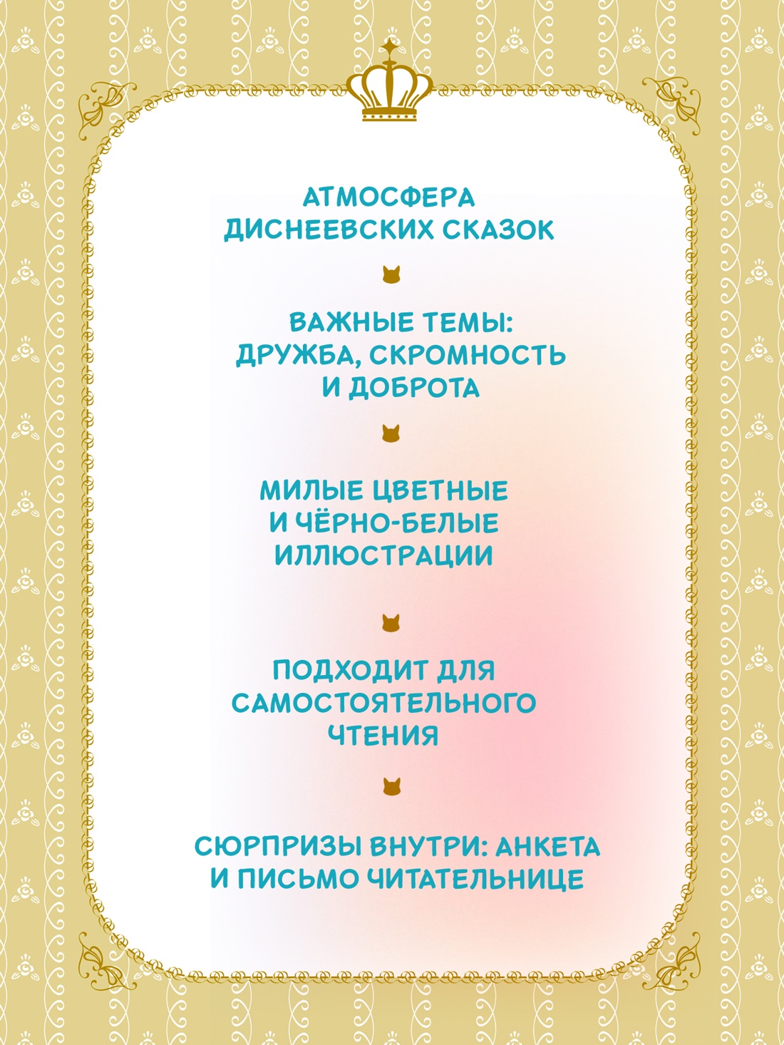 Промо материал к книге "Апельсиновая кошка" №1
