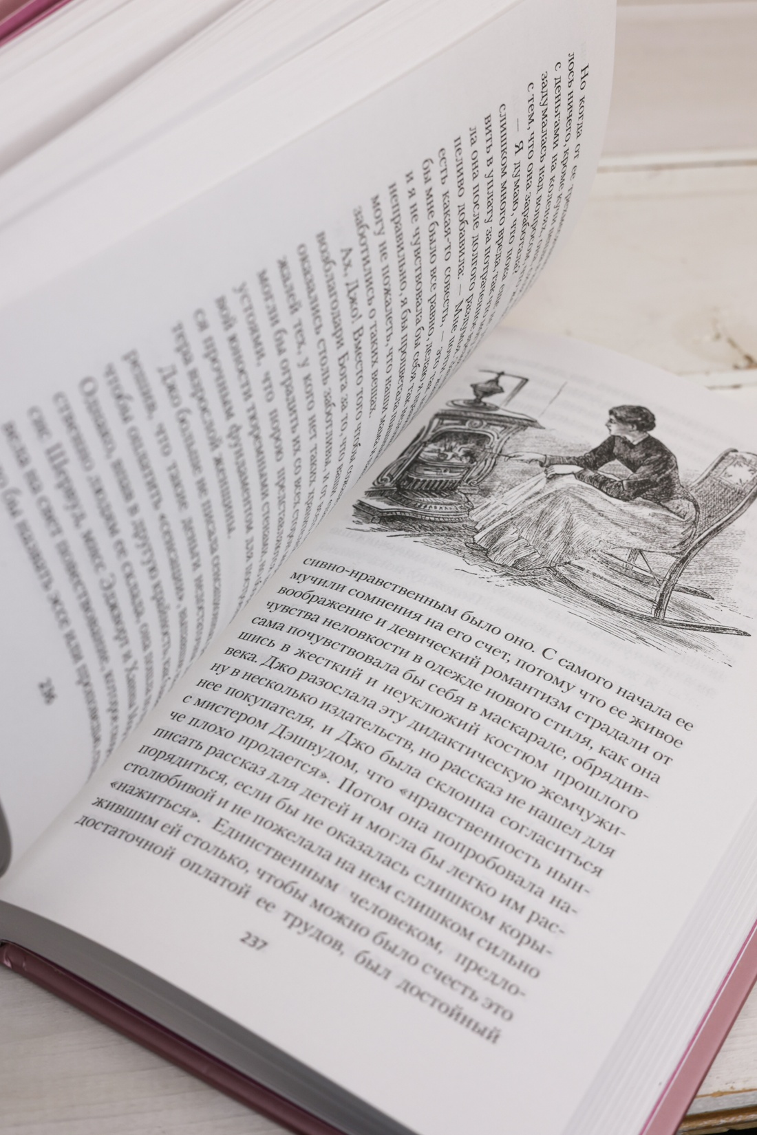 Промо материал к книге "Юные жены (илл. Фрэнк Тэйлор Мэррилл и др.)" №19