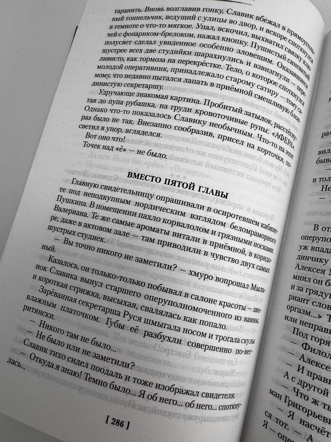 Промо материал к книге "Катали мы ваше солнце" №5