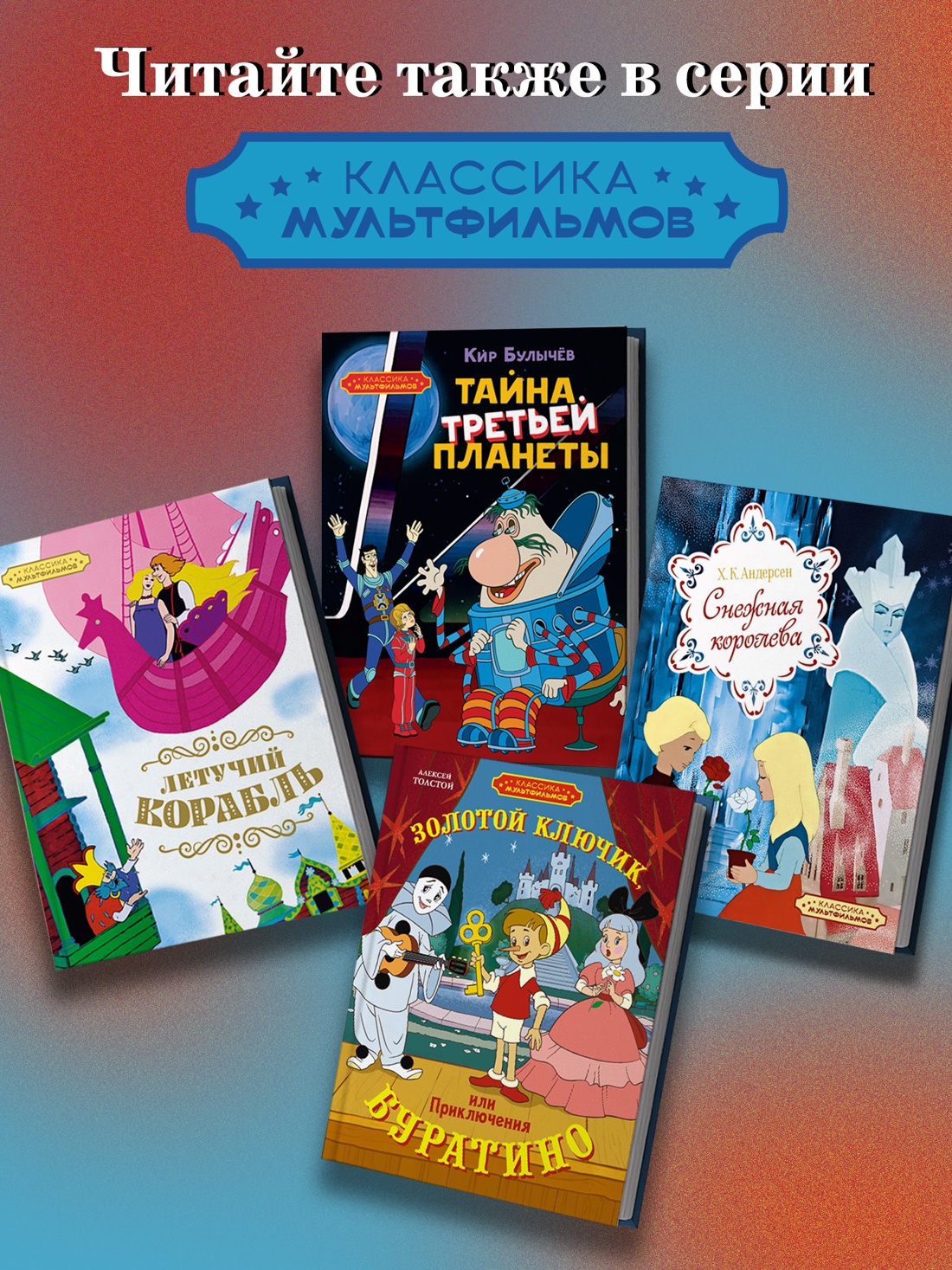 Промо материал к книге "Золушка" №3