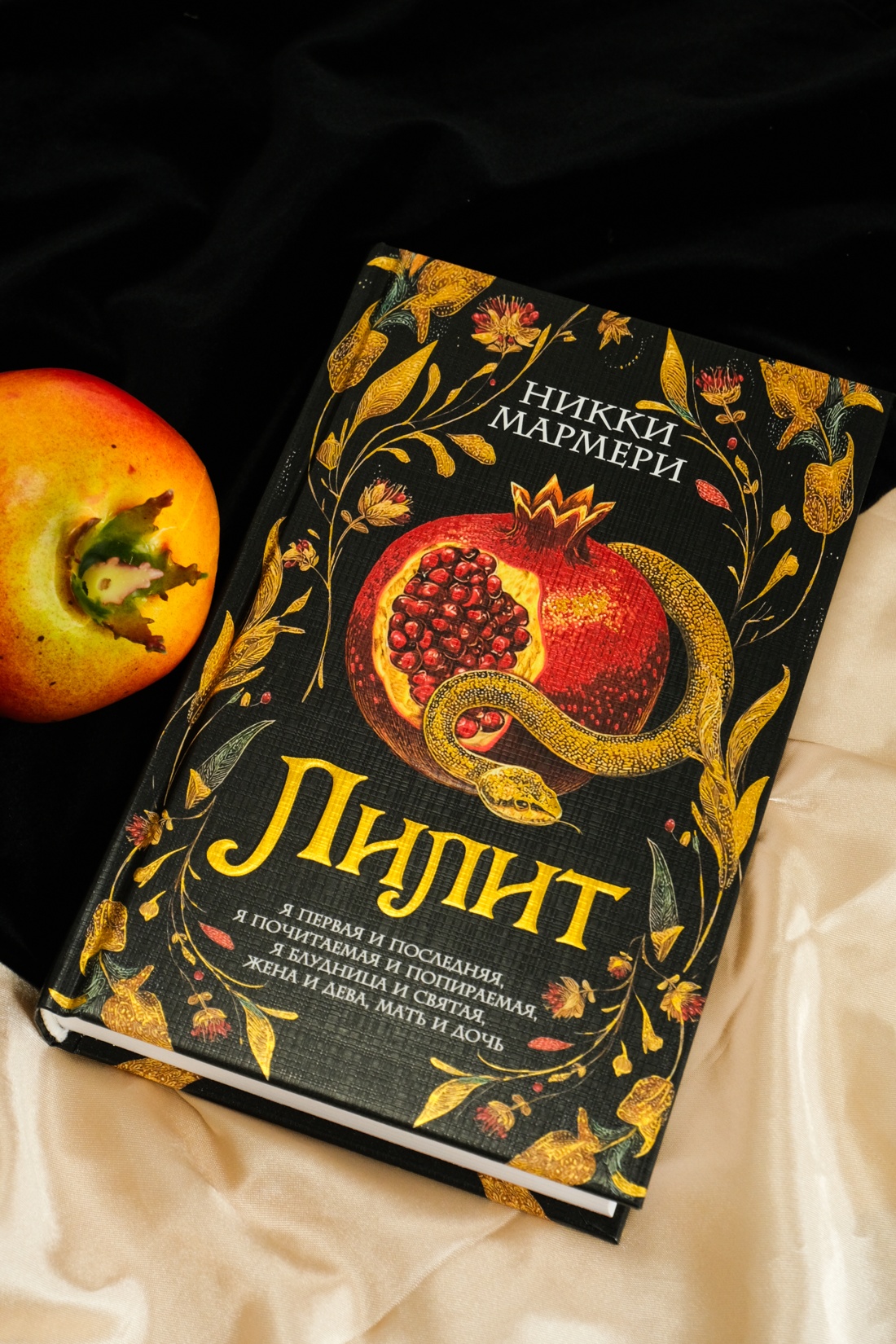 Промо материал к книге "Лилит" №3