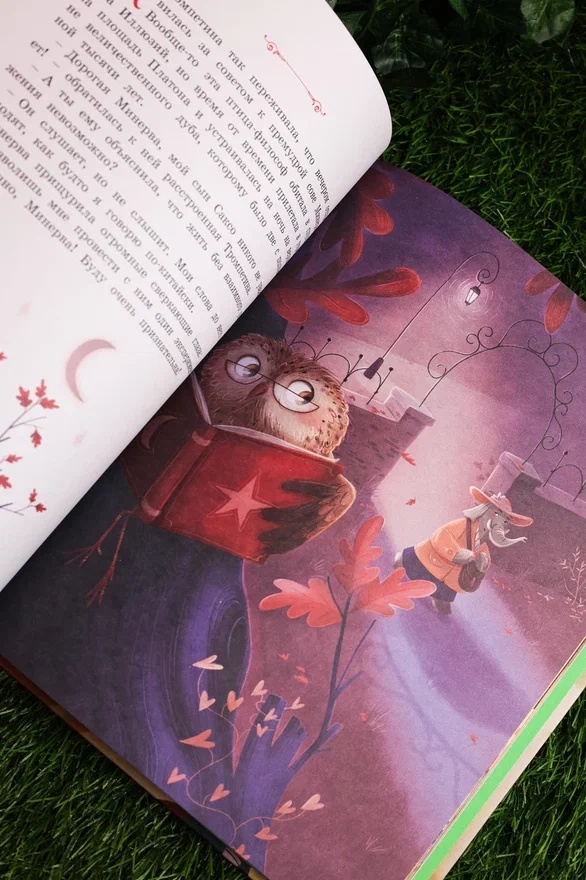 Промо материал к книге "Слонёнок, который всех обижал" №8