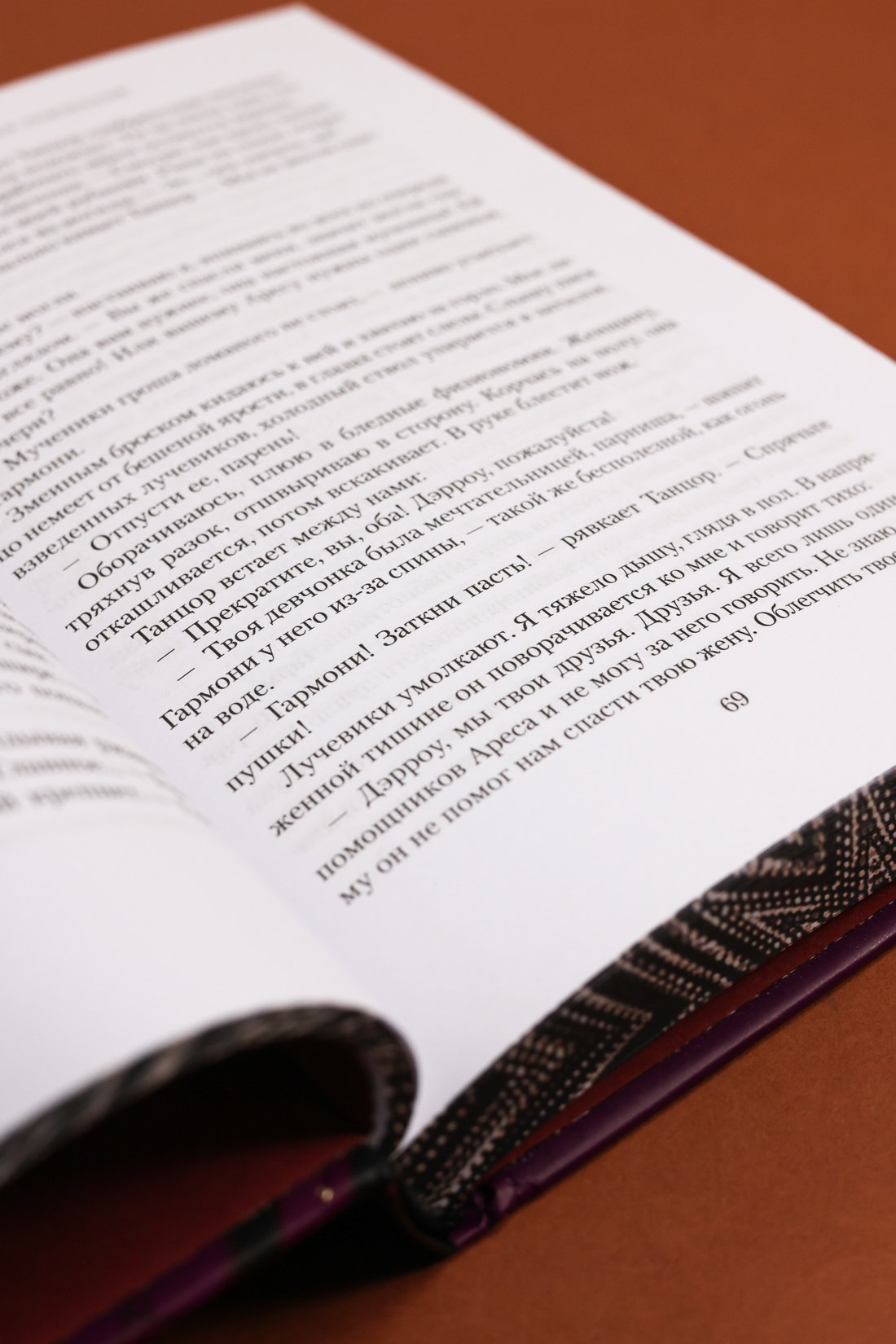 Промо материал к книге "Алое восстание (The Big Book)" №13