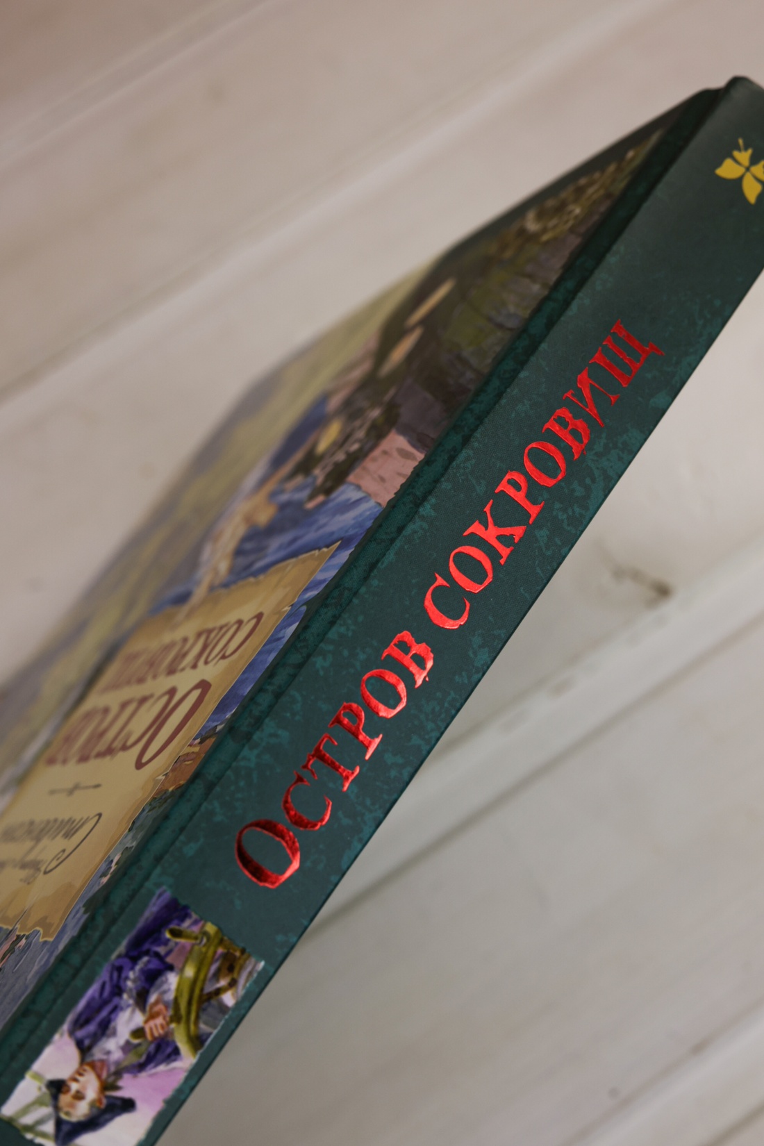 Промо материал к книге "Остров Сокровищ (Шедевры детской литературы)" №5