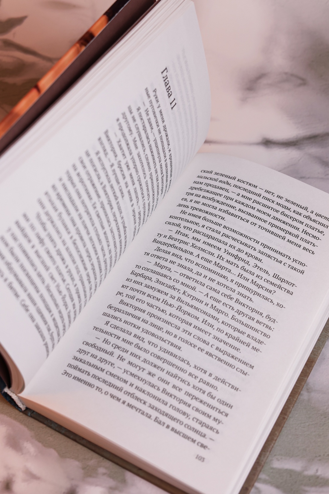 Промо материал к книге "Тень моей сестры" №6