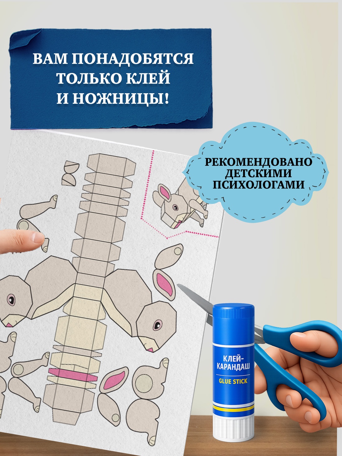 Промо материал к книге "Объёмные игрушки из бумаги. Животные" №3