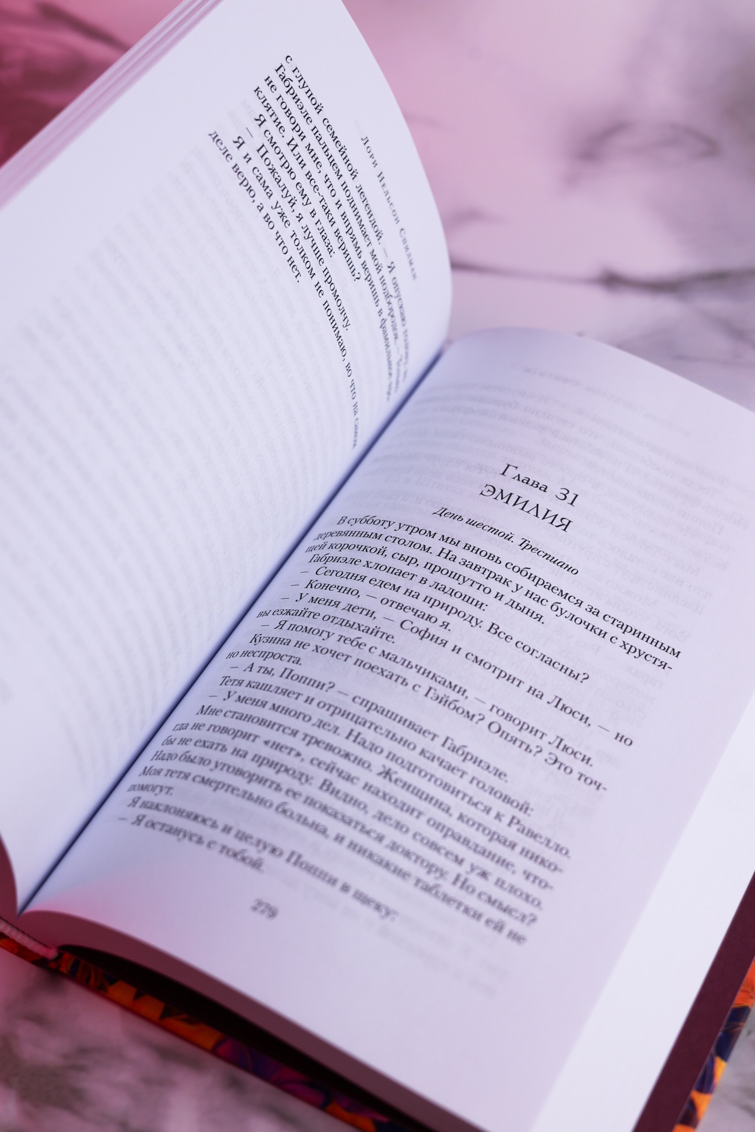 Промо материал к книге "Счастливые сестры Тосканы (The Big Book)" №8