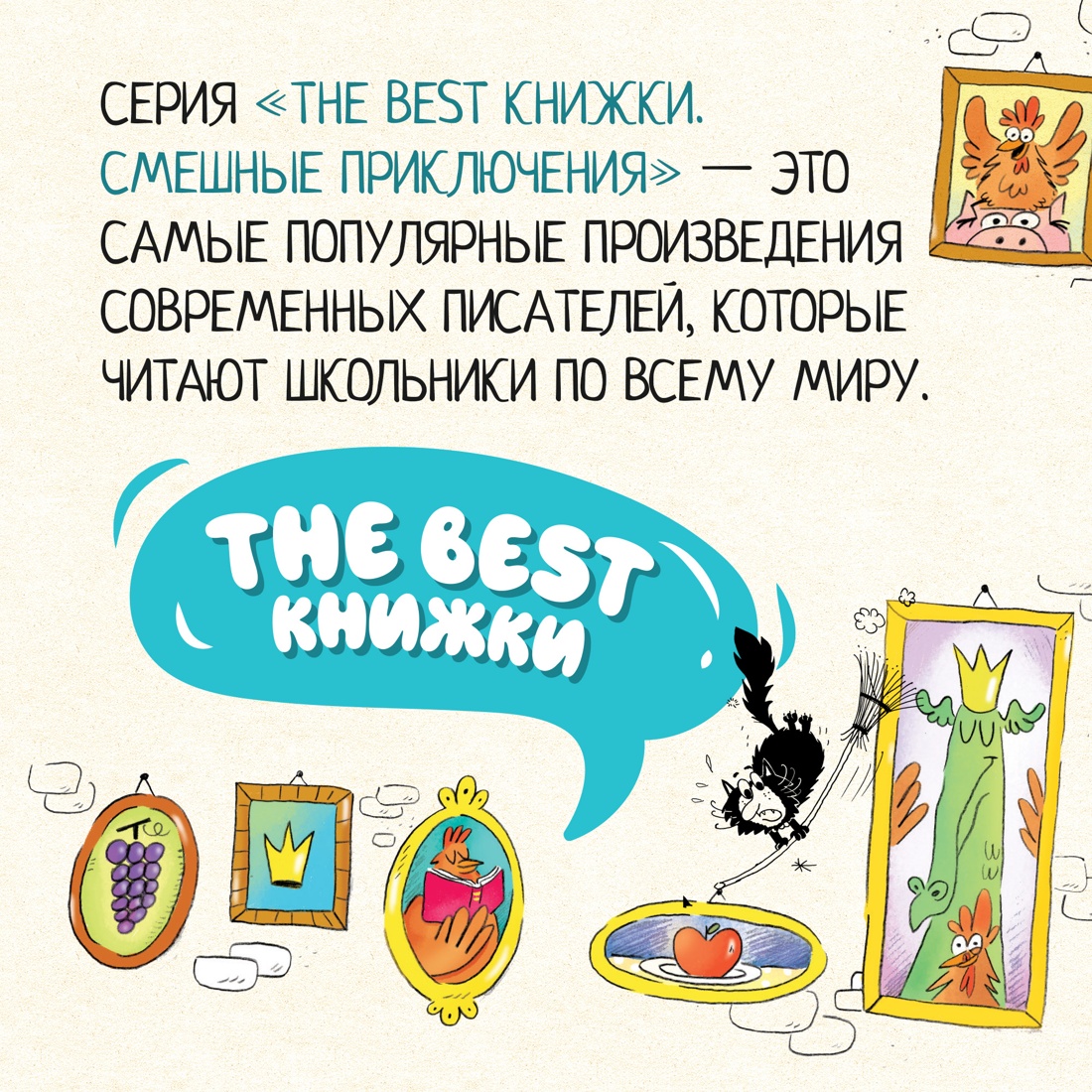 Промо материал к книге "Кот колдуньи Молли. Волшебство наоборот" №4