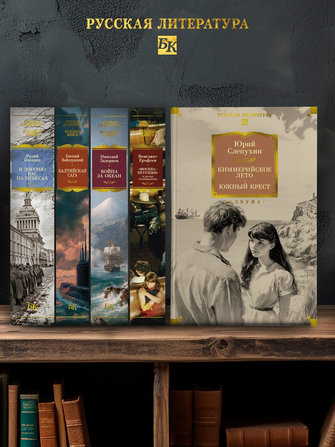 Промо материал к книге "Киммерийское лето. Южный Крест" №2