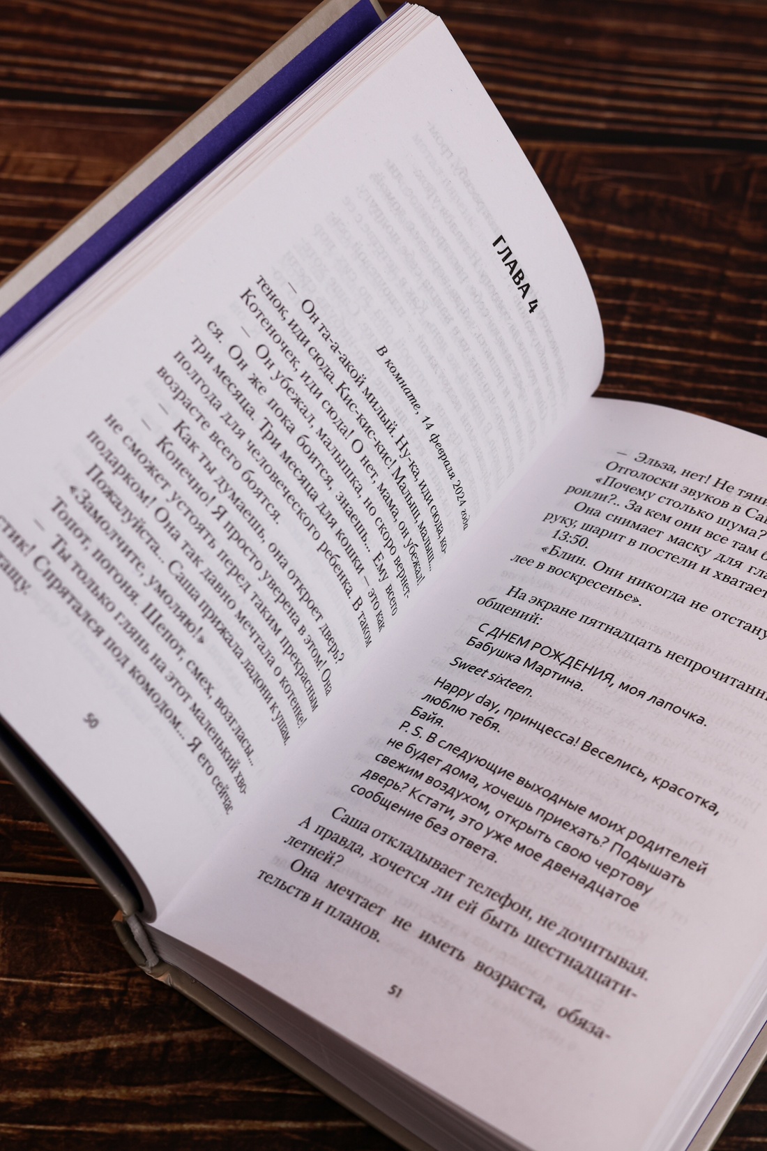 Промо материал к книге "Хикикомори. В тишине моей комнаты" №8