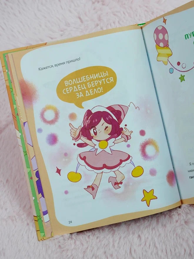 Промо материал к книге "Ника Земляника. Тайна любопытного зеркала" №11