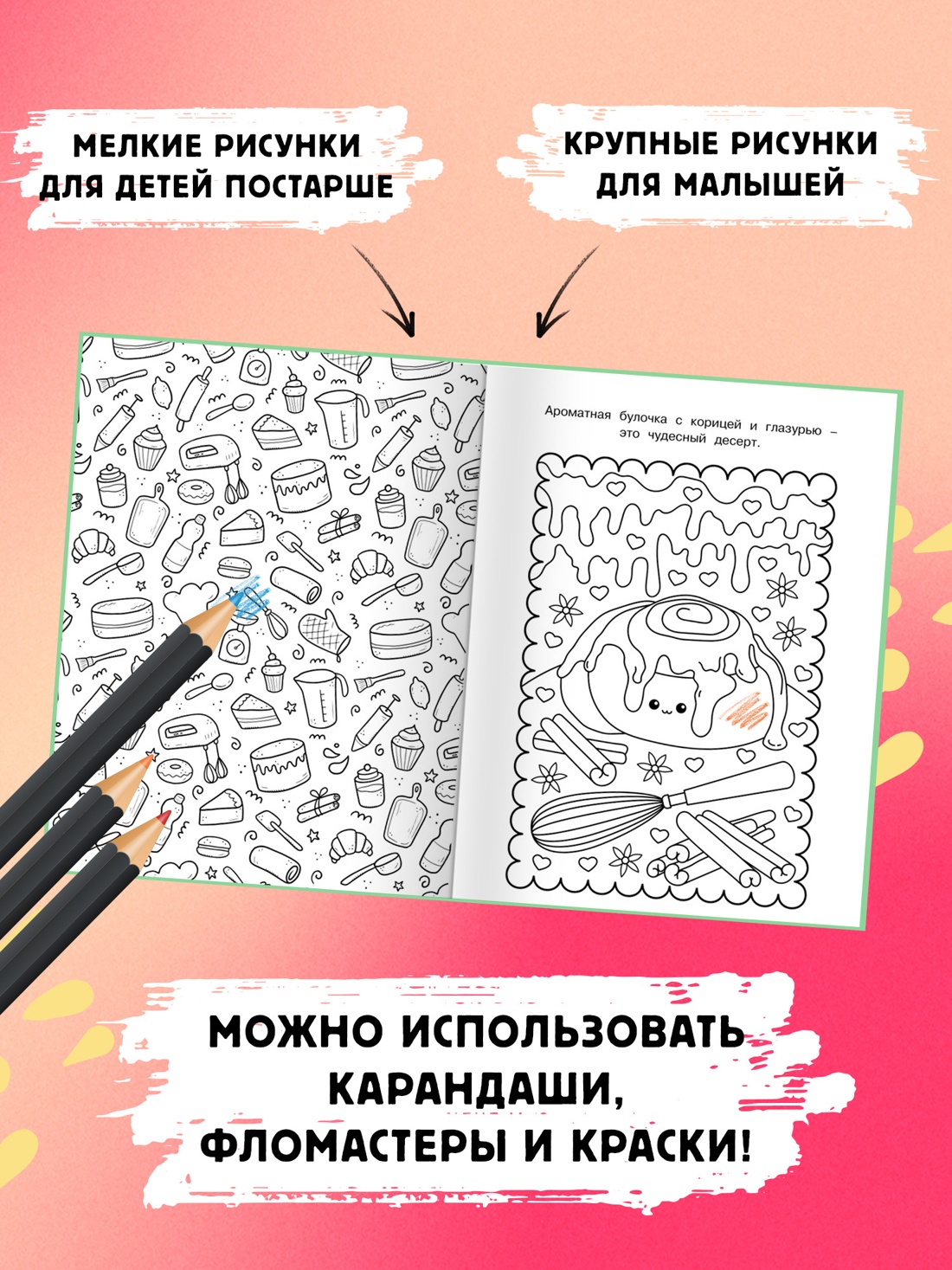 Промо материал к книге "Аниме-вкусняшки" №2
