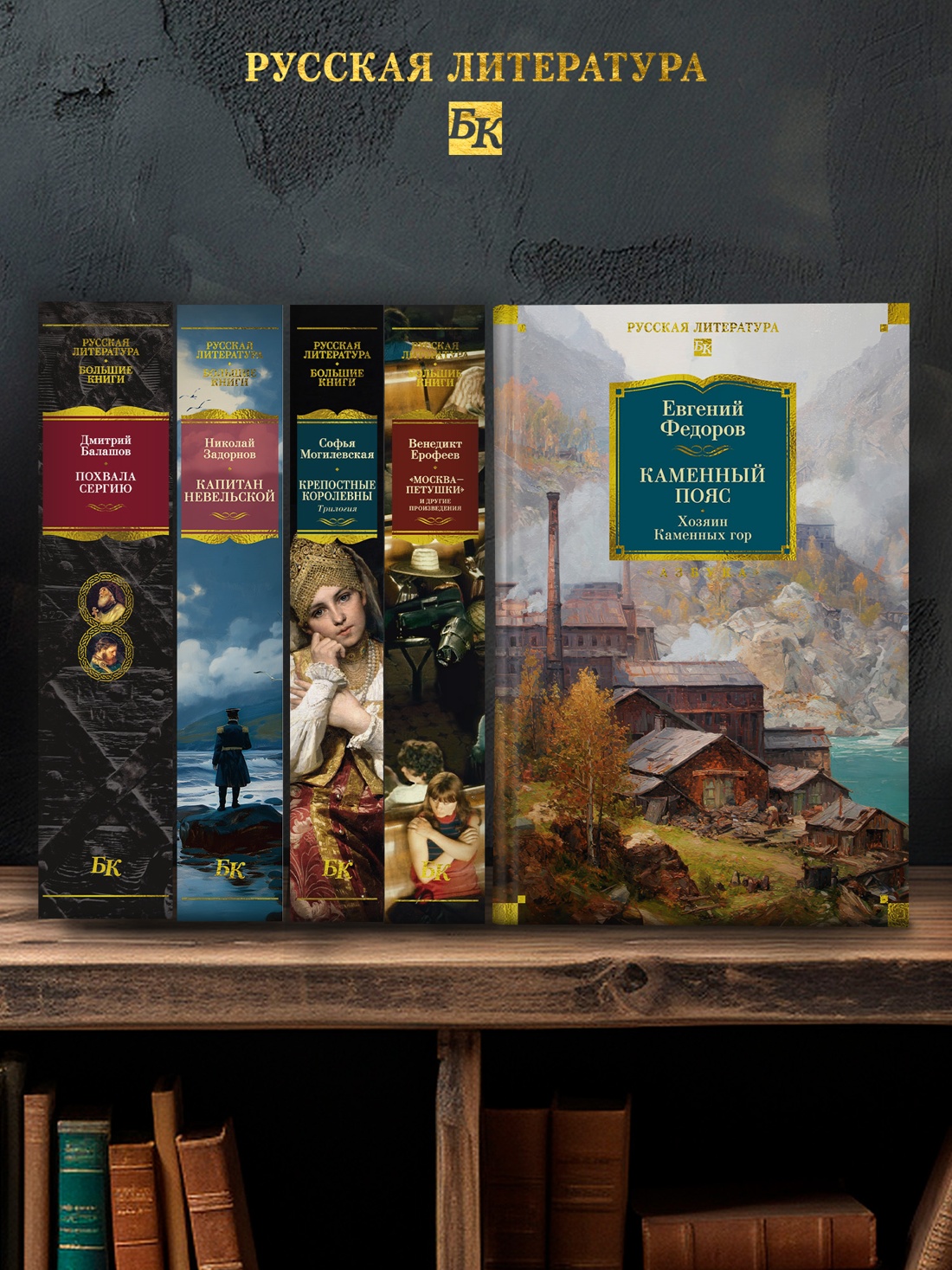 Промо материал к книге "Каменный Пояс. Хозяин Каменных гор" №2