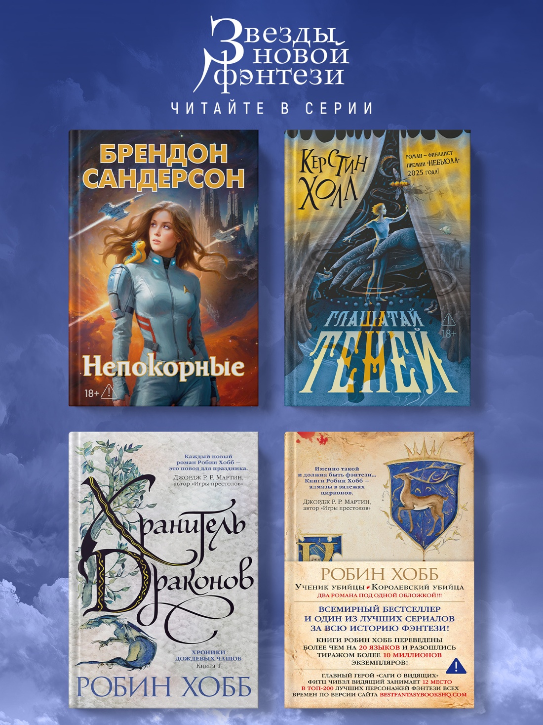 Промо материал к книге "Поднебесный дворец" №4
