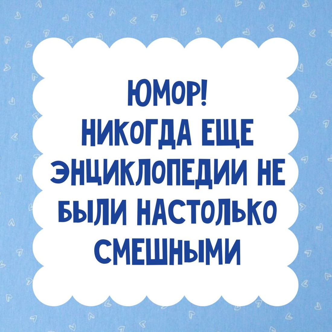 Промо материал к книге "Вот так невезение! Истории чудесных спасений, невероятных совпадений и курьёзных случаев" №1