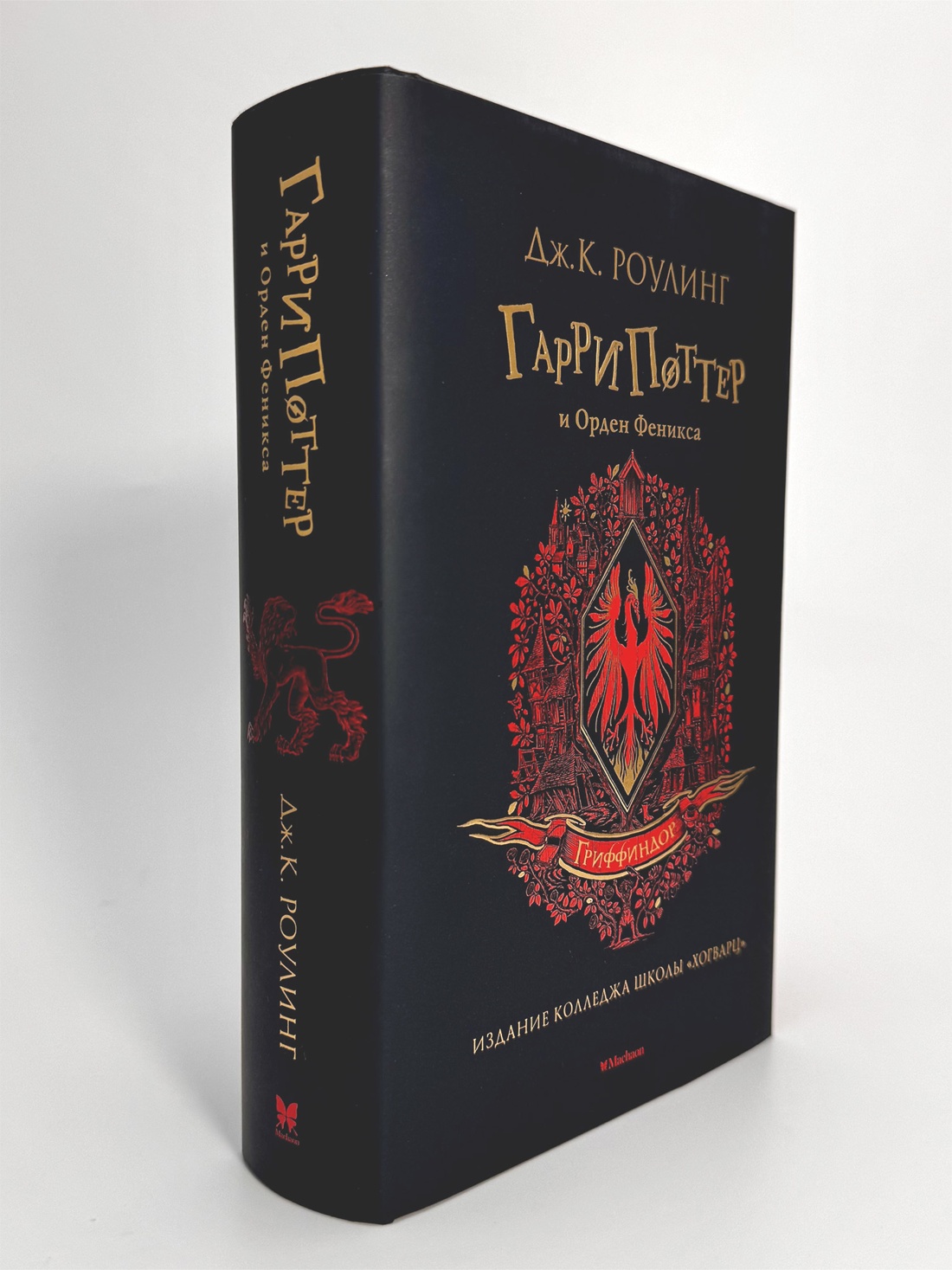 Промо материал к книге "Гарри Поттер и Орден Феникса (Гриффиндор)" №4