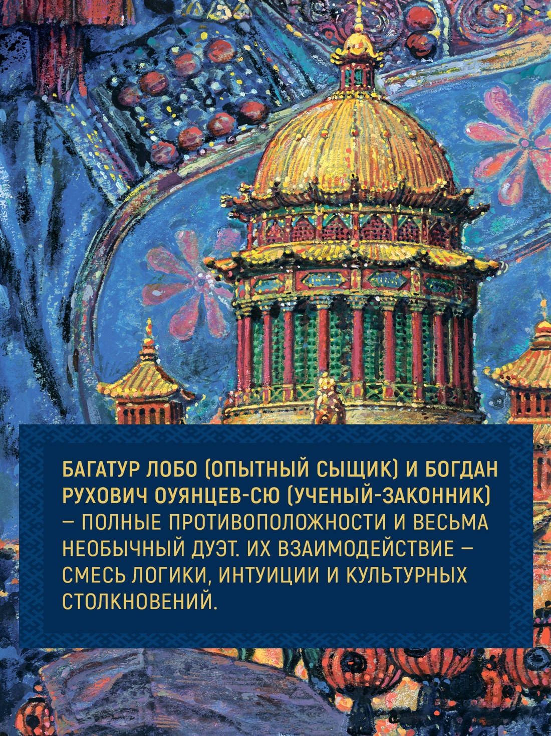 Промо материал к книге "Дело жадного варвара" №3