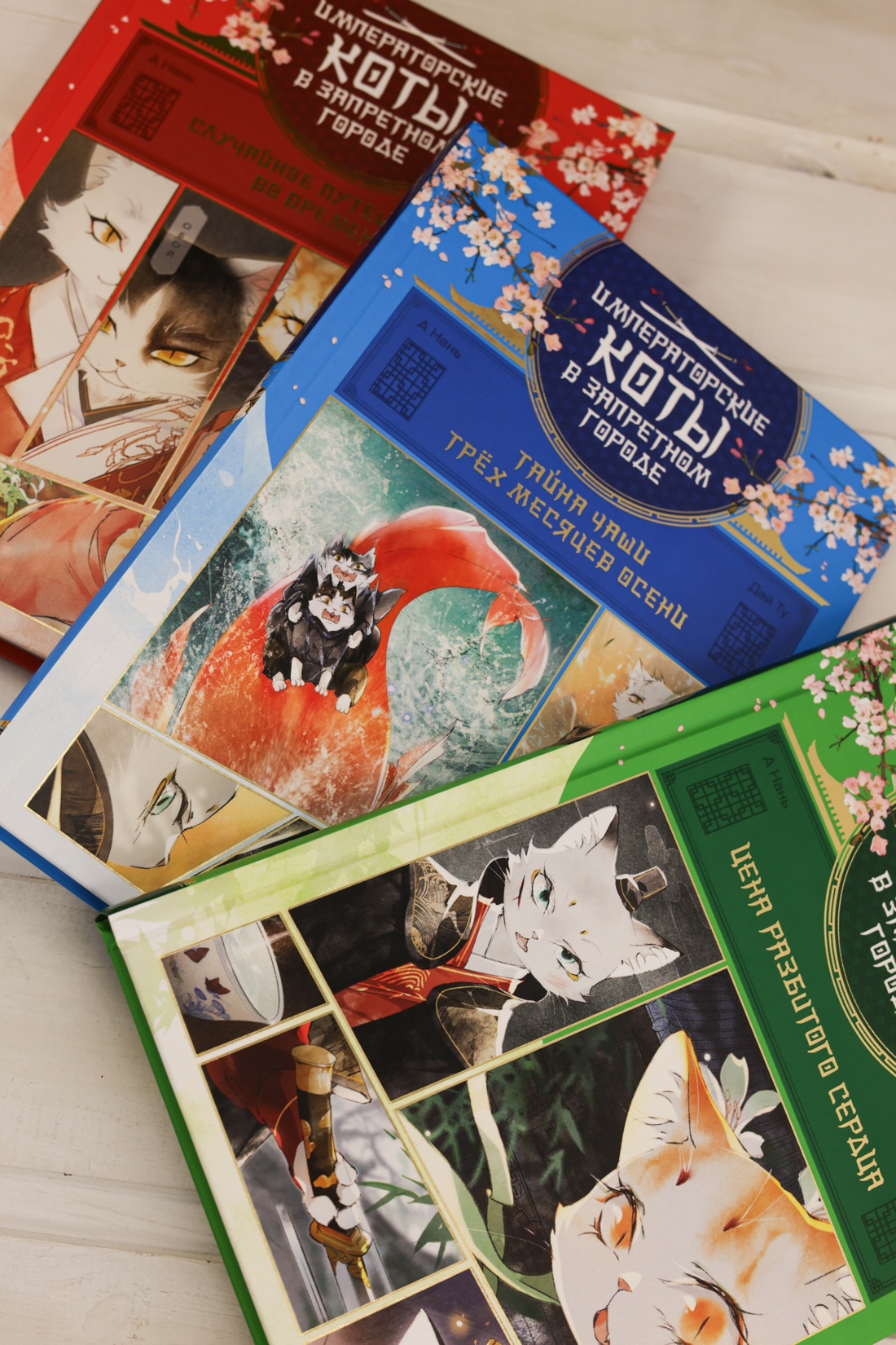 Промо материал к книге "Императорские коты. Комплект из 3 книг в футляре " №9