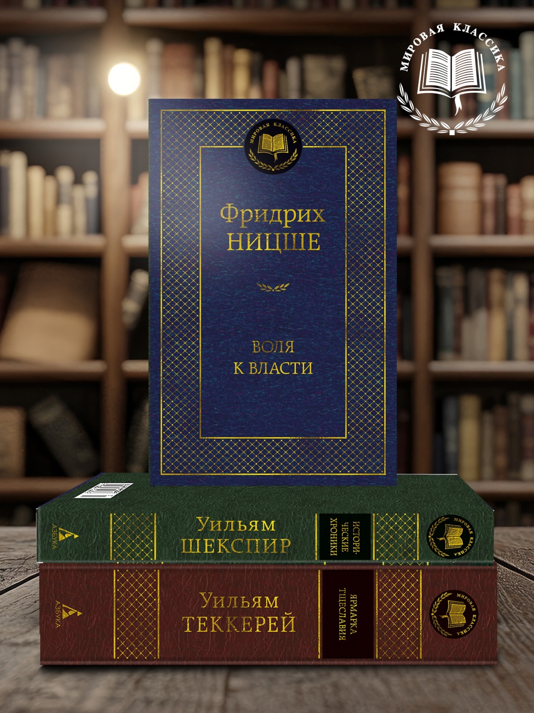 Промо материал к книге "Воля к власти. Опыт переоценки всех ценностей" №2