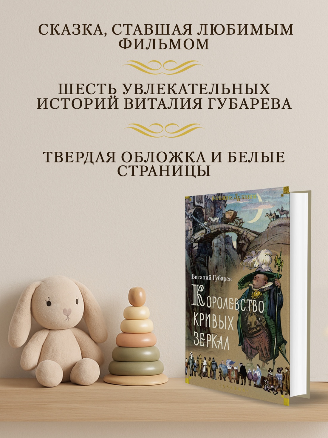 Промо материал к книге "Королевство кривых зеркал" №1