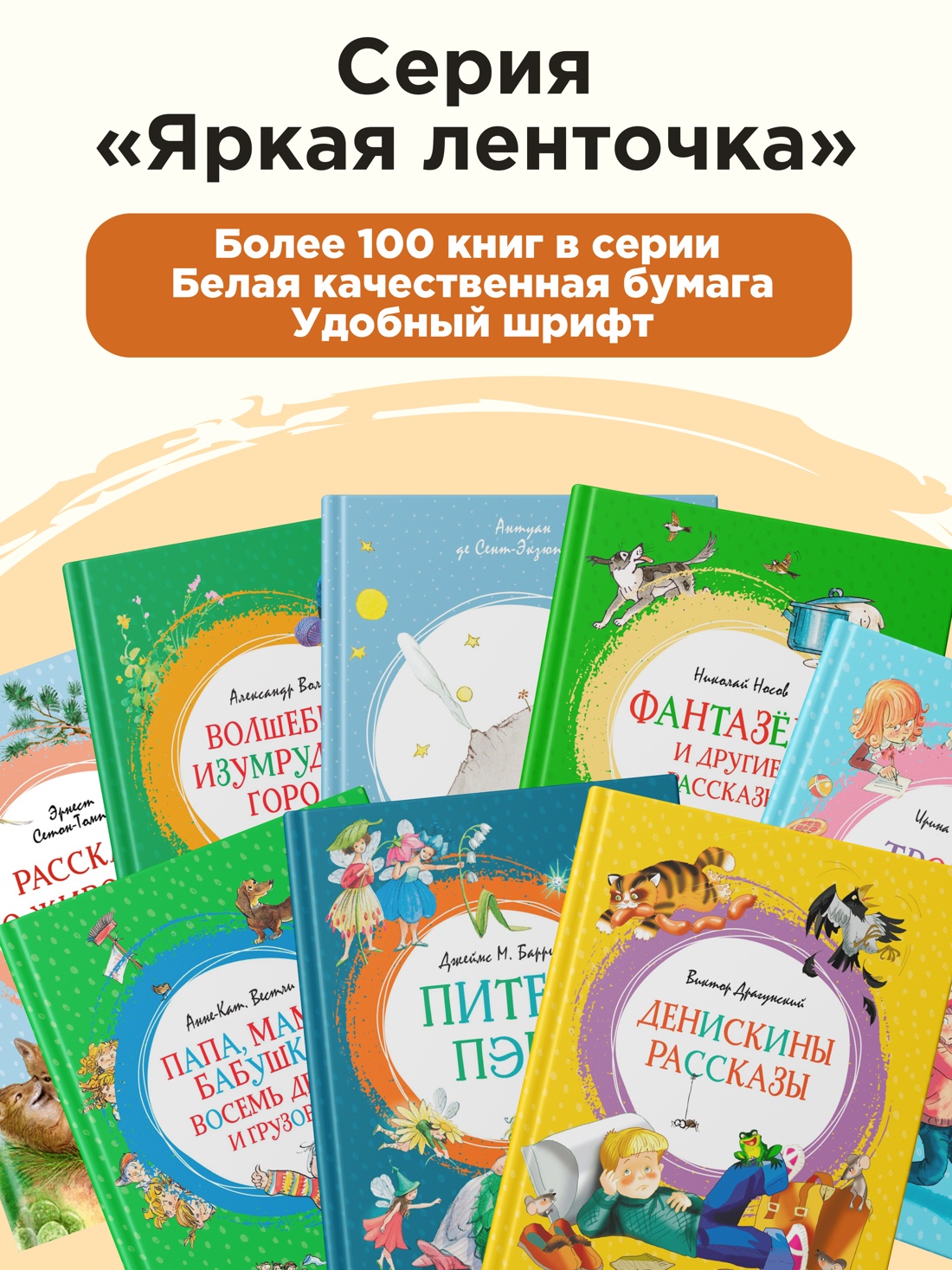 Промо материал к книге "Пеппи Длинныйчулок поселяется в вилле «Курица»" №1