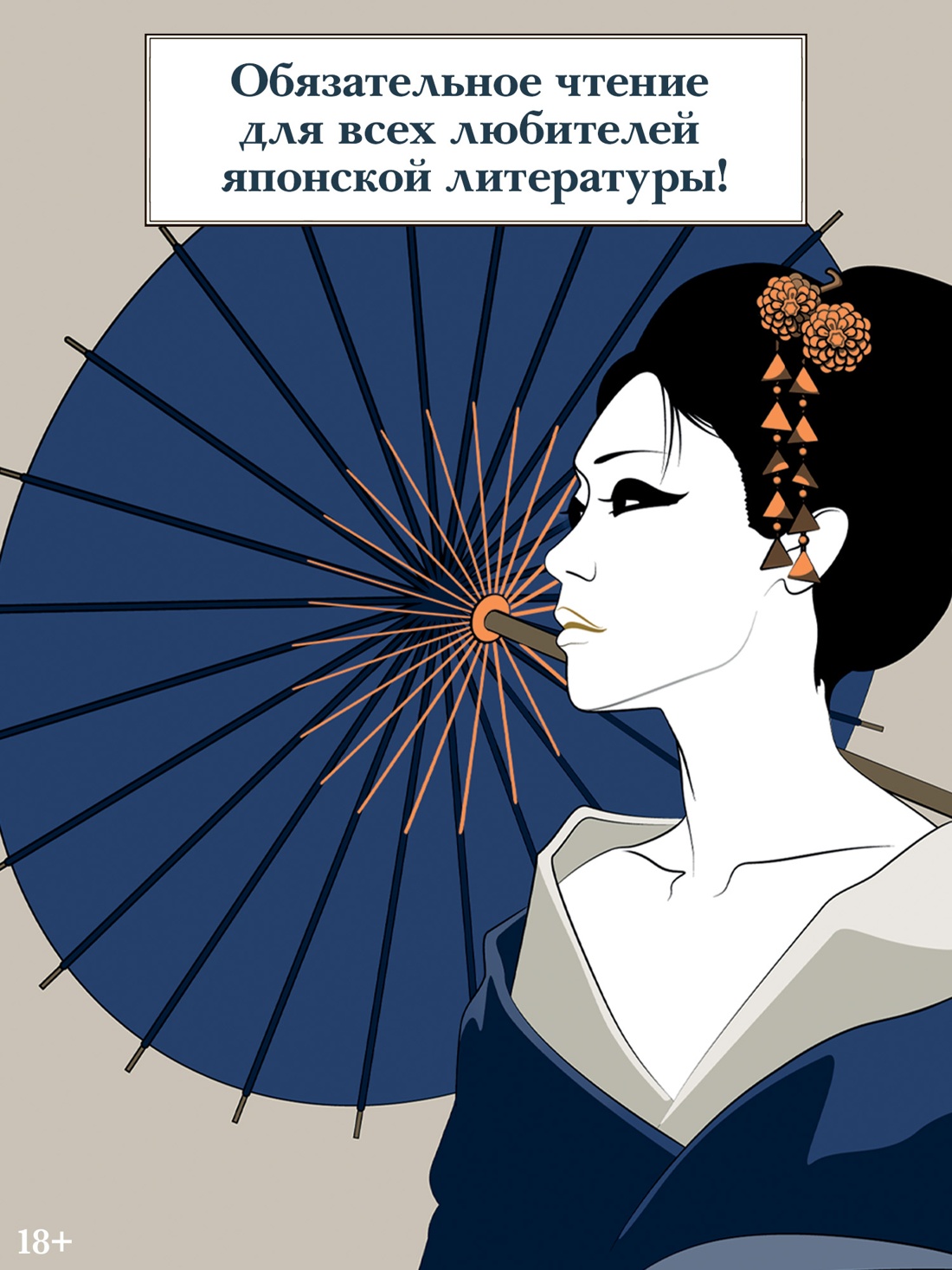 Промо материал к книге "Игры зверей" №2