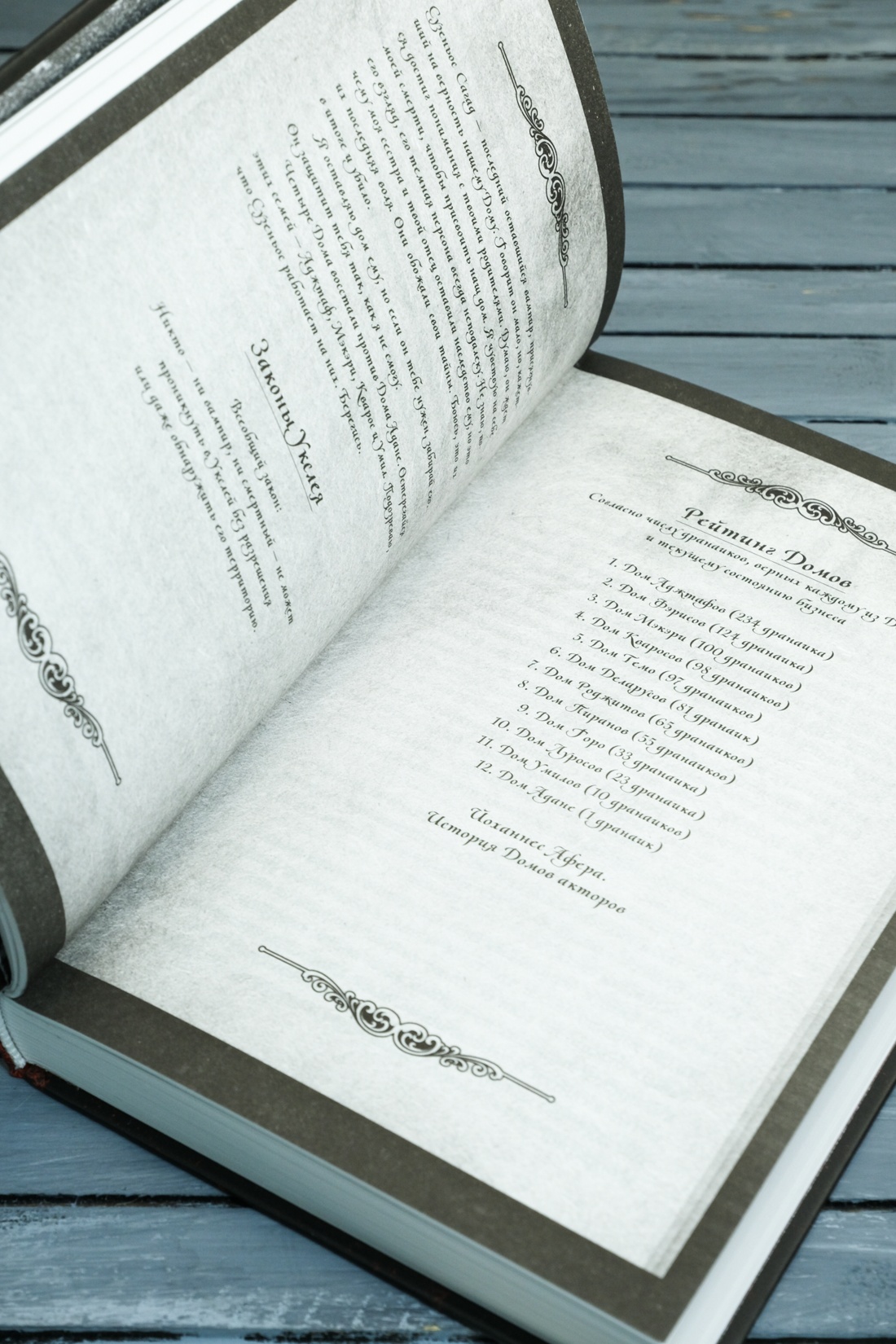 Промо материал к книге "Бессмертная тьма" №7