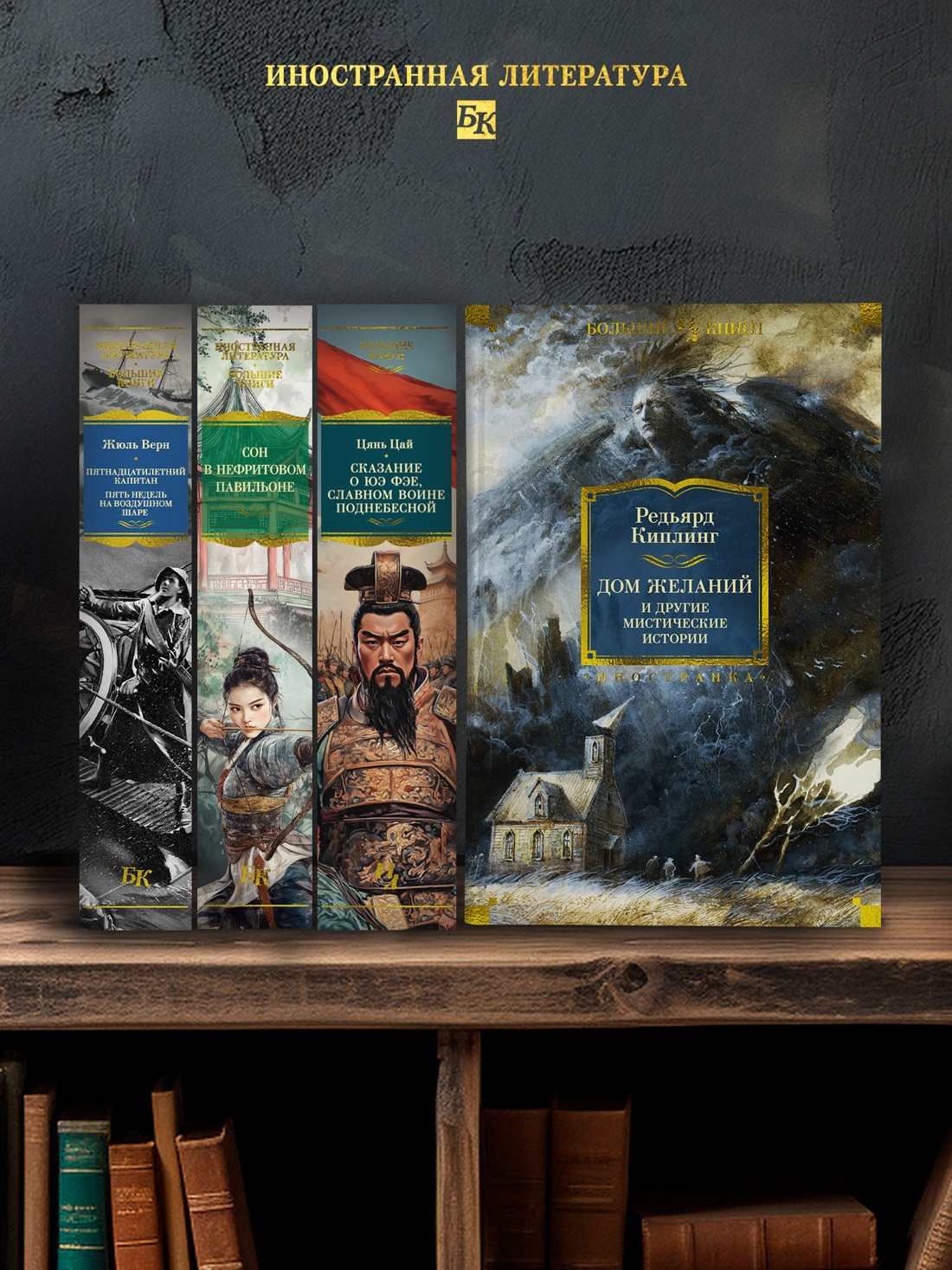 Промо материал к книге "Дом Желаний и другие мистические истории" №2
