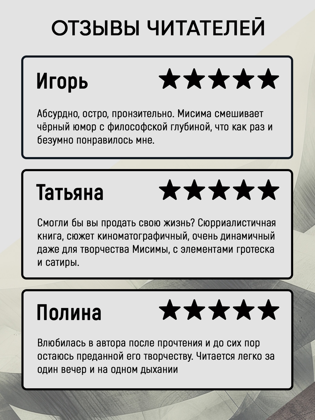 Промо материал к книге "Жизнь на продажу (твердый)" №1