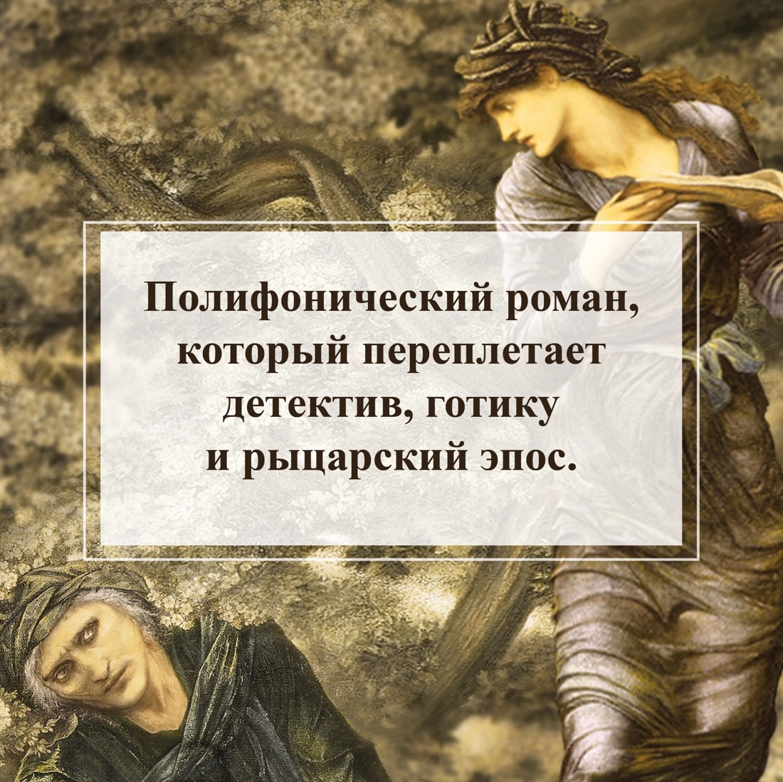 Промо материал к книге "Обладать" №2