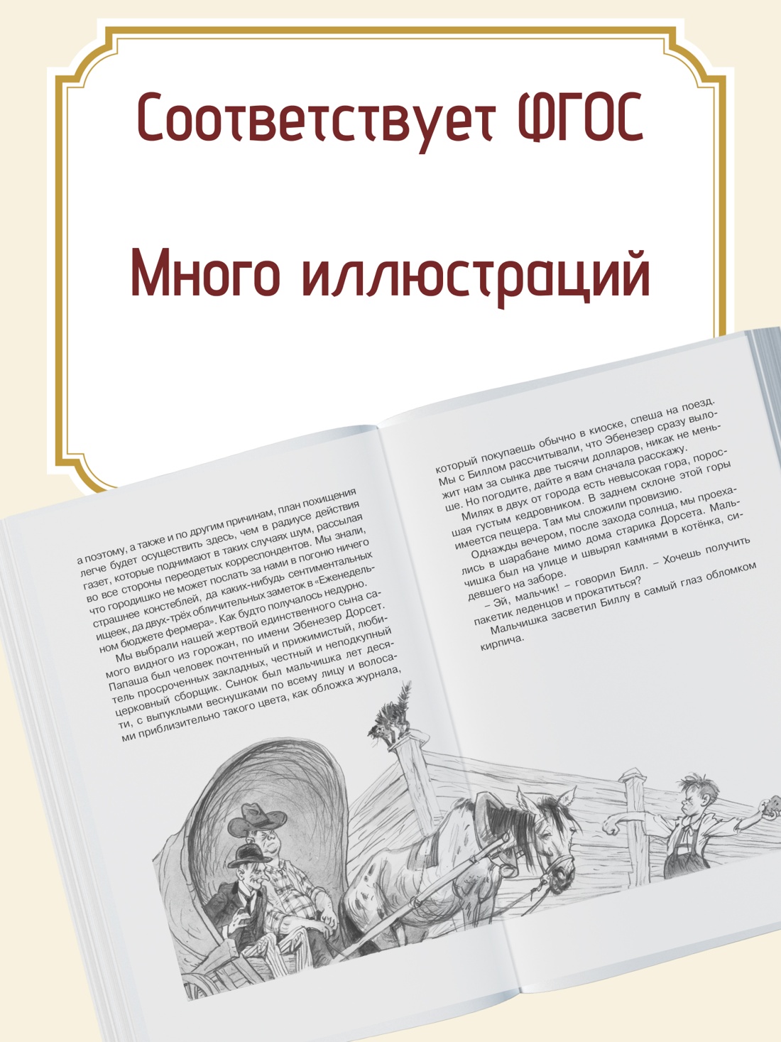 Промо материал к книге "Вождь краснокожих" №1