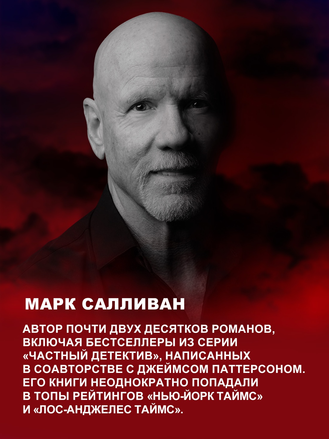 Промо материал к книге "Под алыми небесами" №2