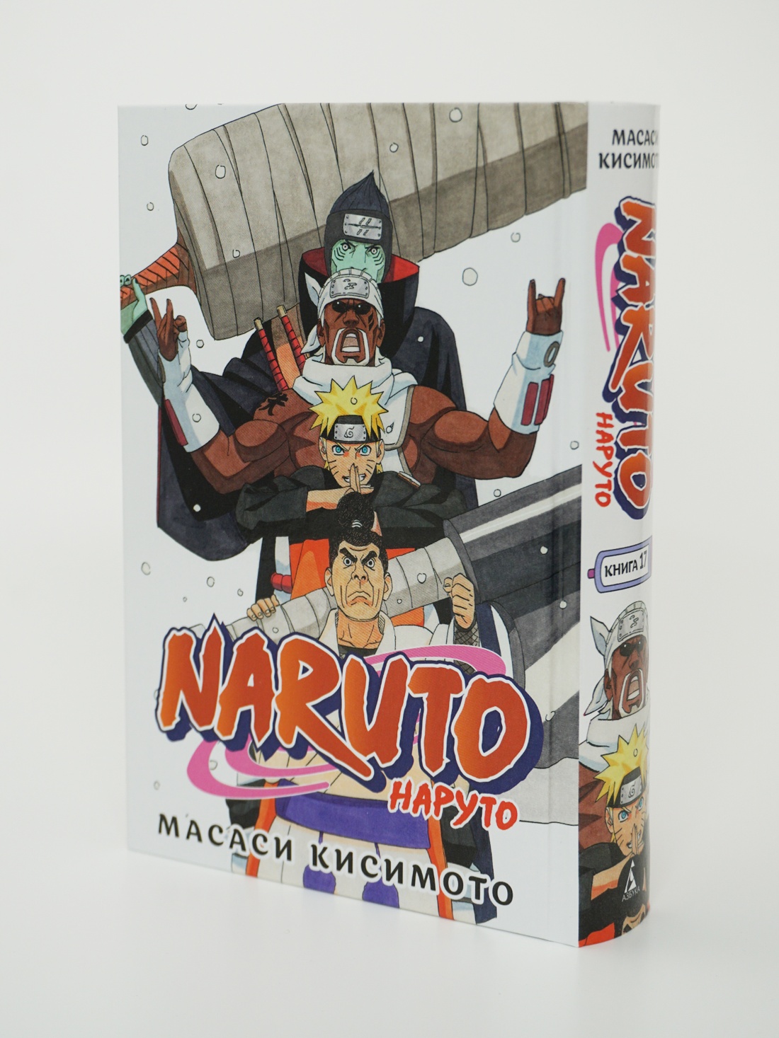 Промо материал к книге "Naruto. Наруто. Книга 17. Собрание пяти кагэ" №8