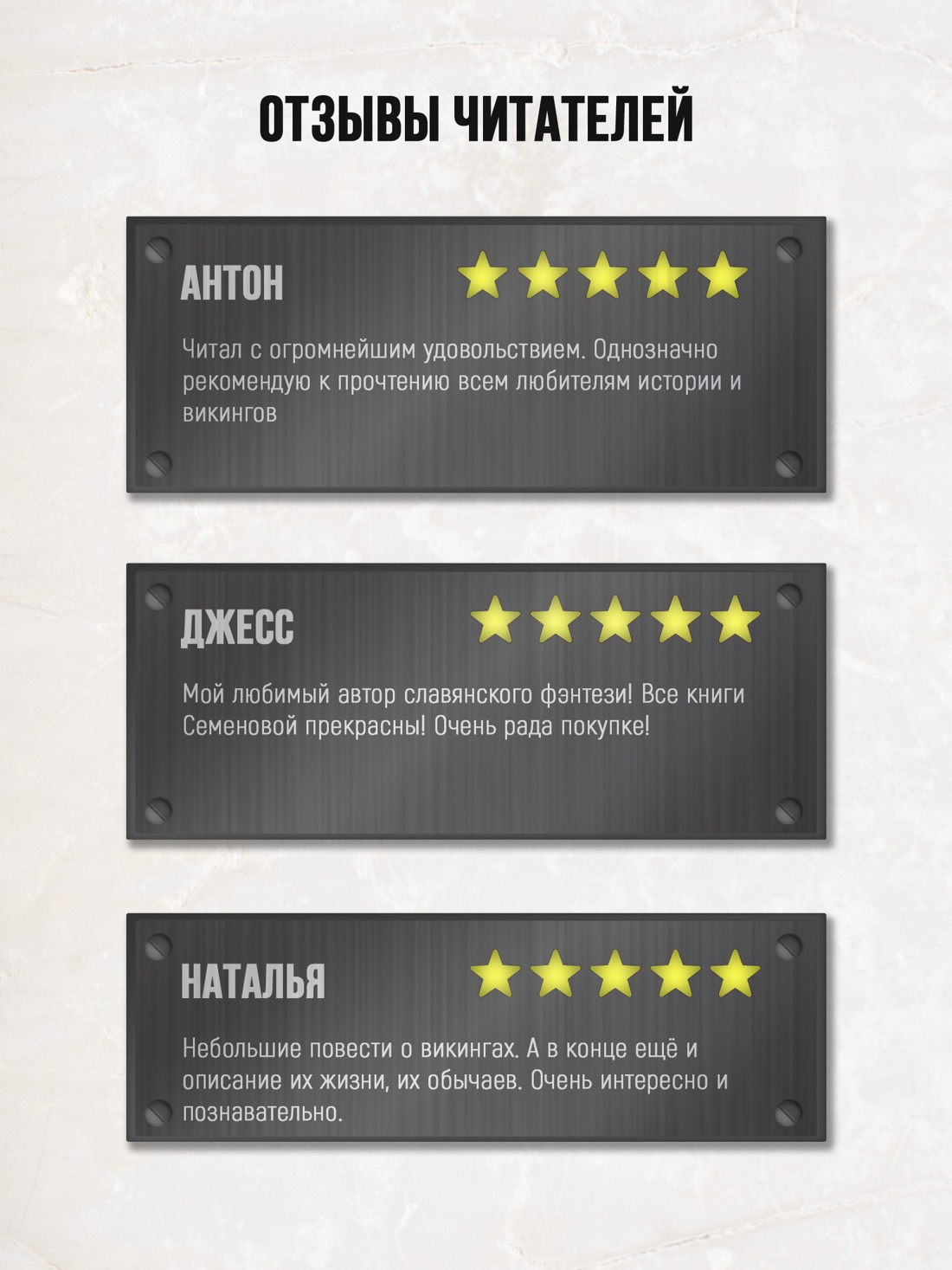 Промо материал к книге "Викинги" №1