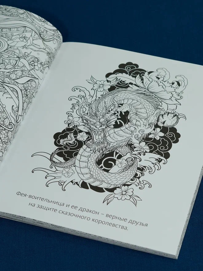 Промо материал к книге "Романтика" №7