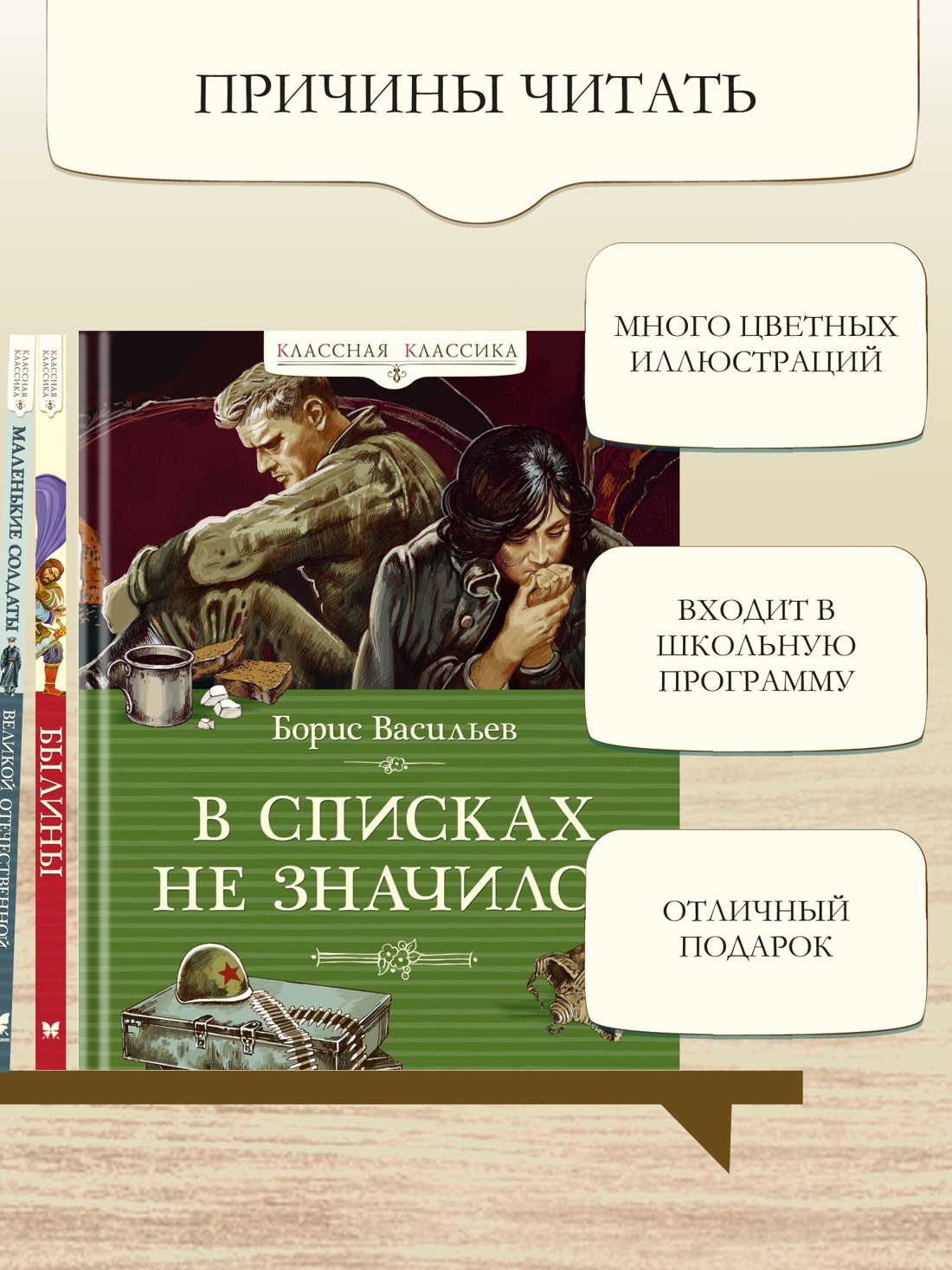 Промо материал к книге "В списках не значился" №1