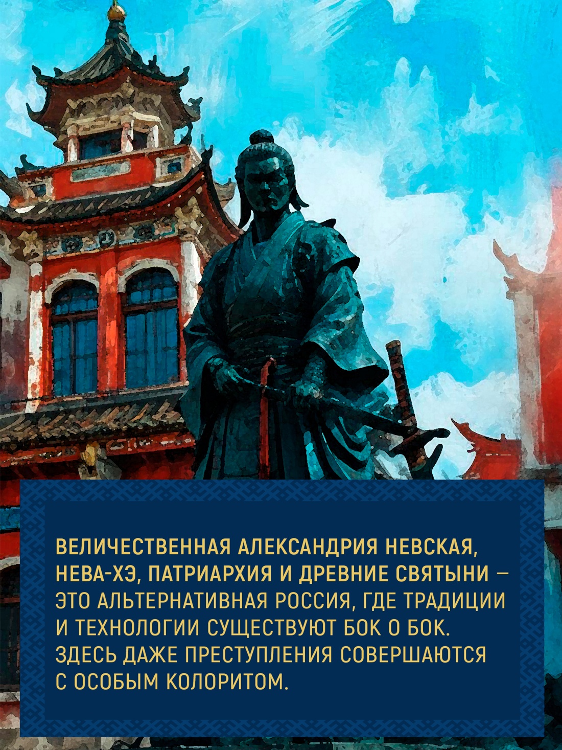 Промо материал к книге "Дело жадного варвара" №1