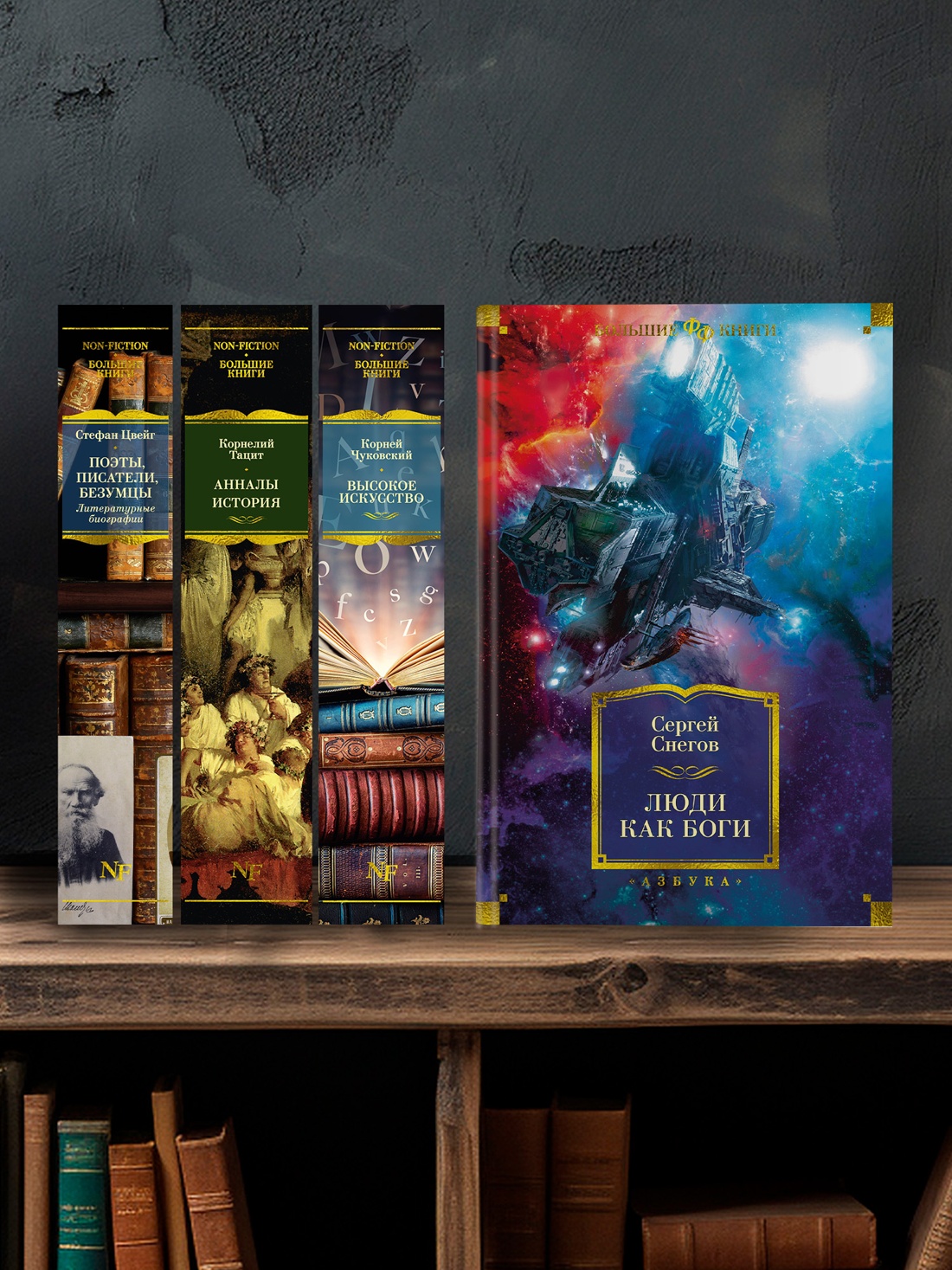 Промо материал к книге "Люди как боги (твердый)" №2