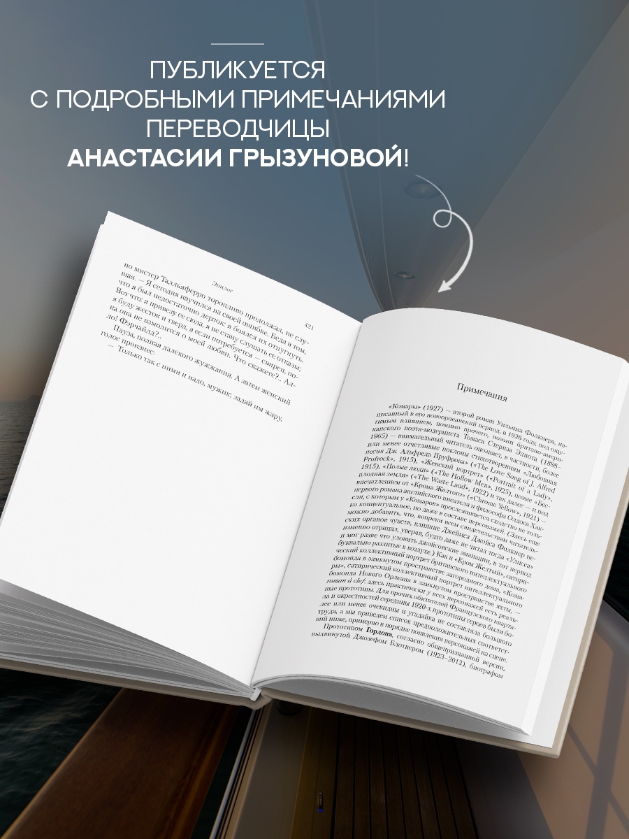 Промо материал к книге "Комары" №2