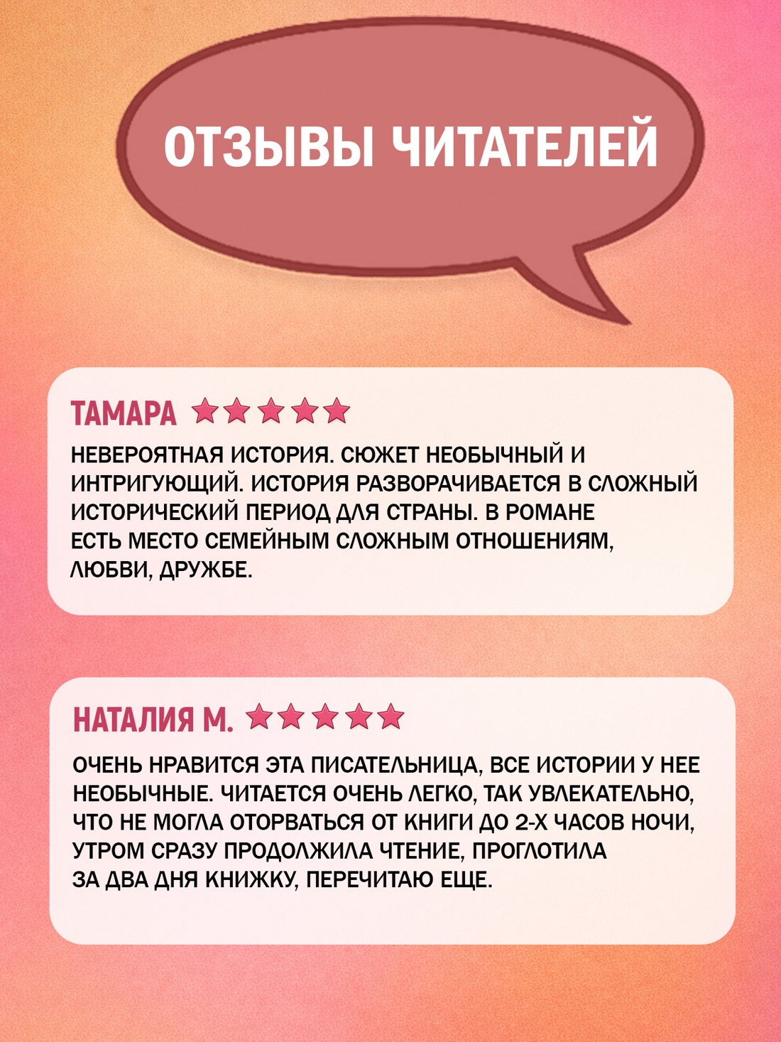 Промо материал к книге "Дочь торговца шелком (мягкая обложка)" №1