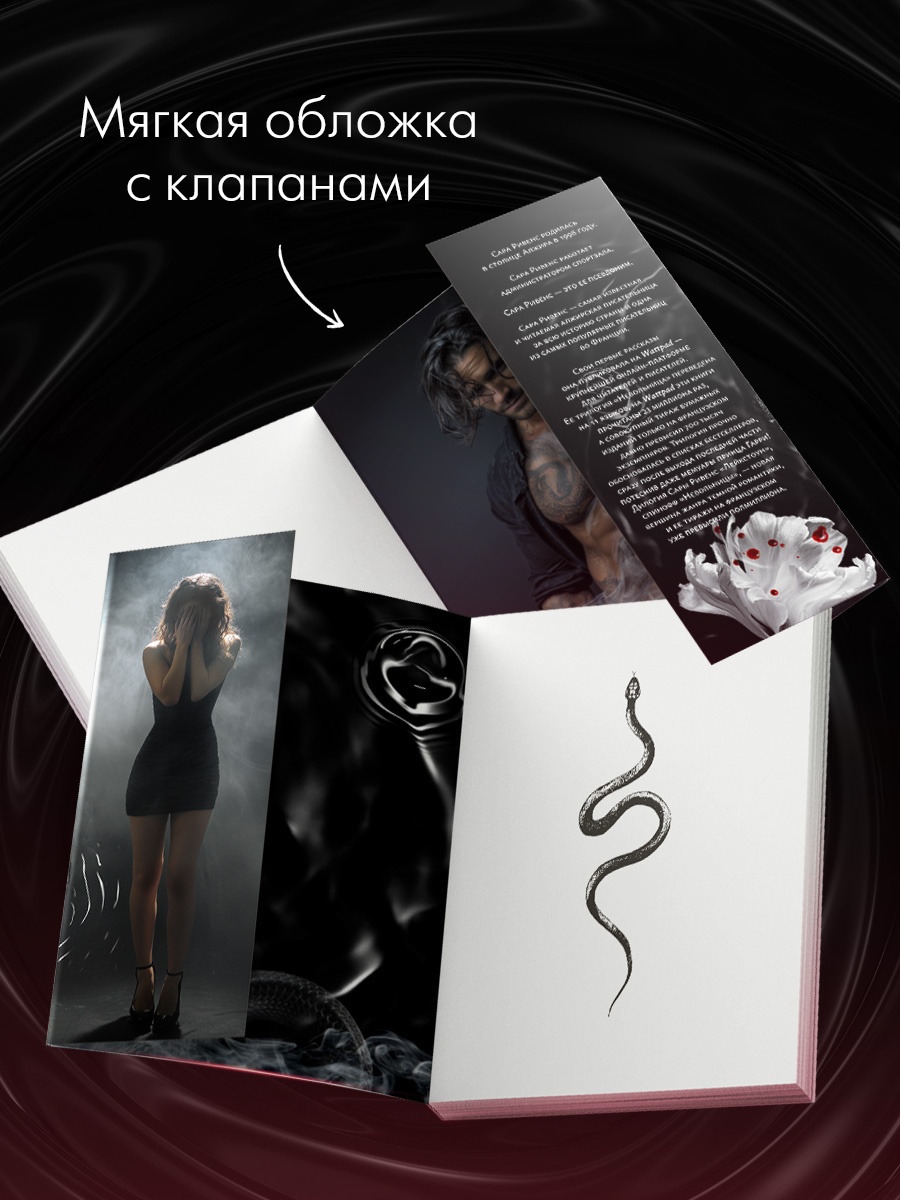 Промо материал к книге "Лейкстоун. Книга 1. Спаси меня, если сможешь" №2